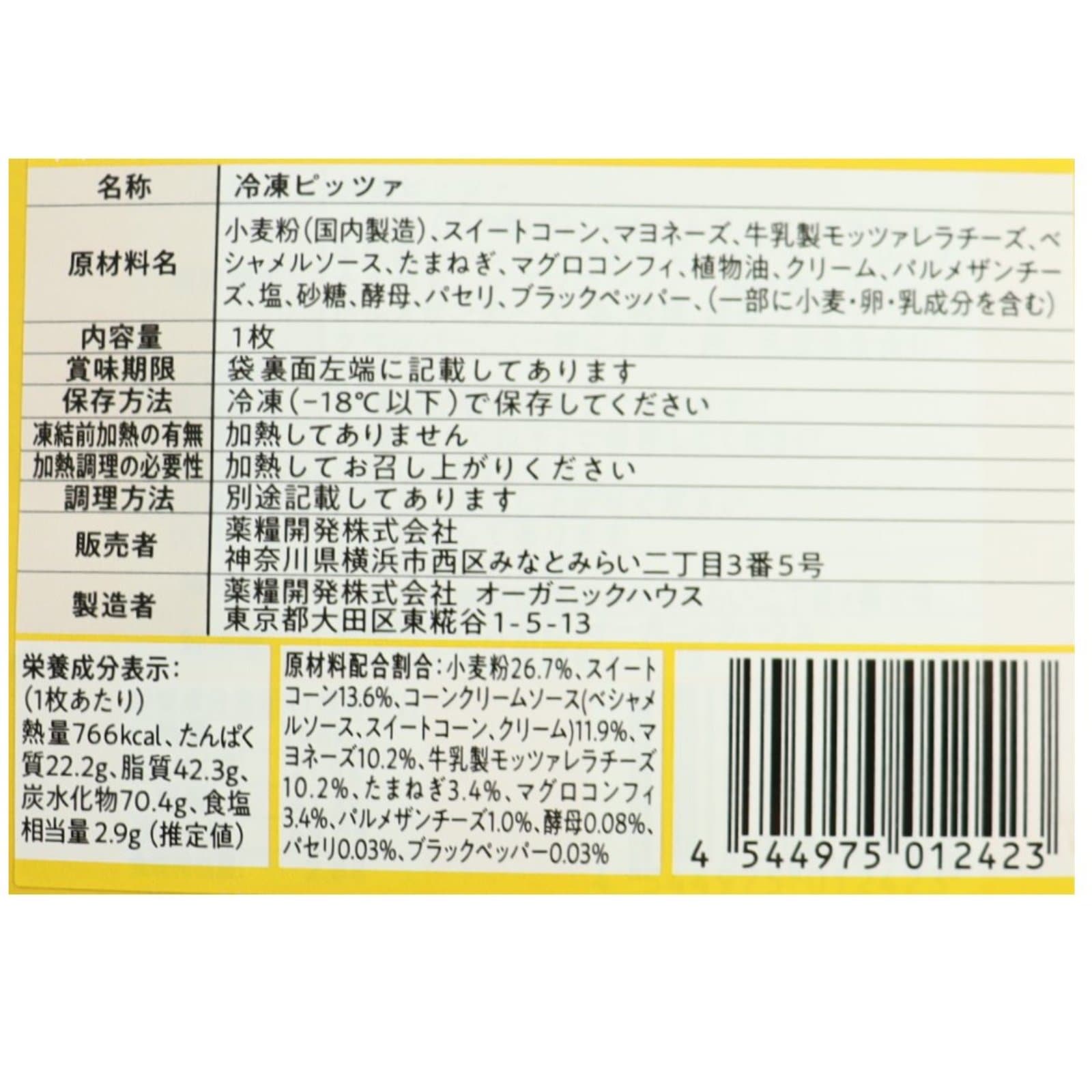 ナポリ風バンビーノ