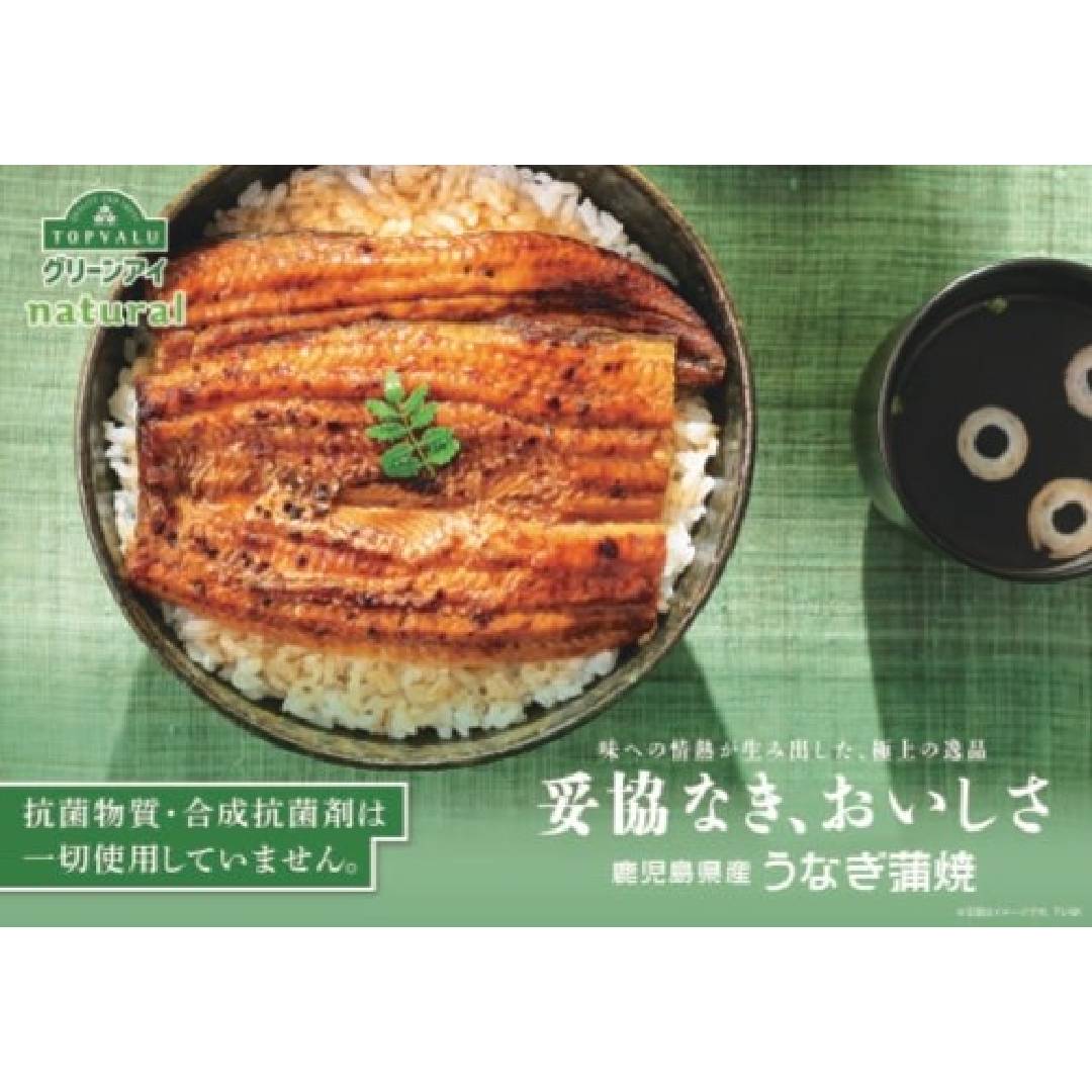 鹿児島県産　うなぎ蒲焼正ポン