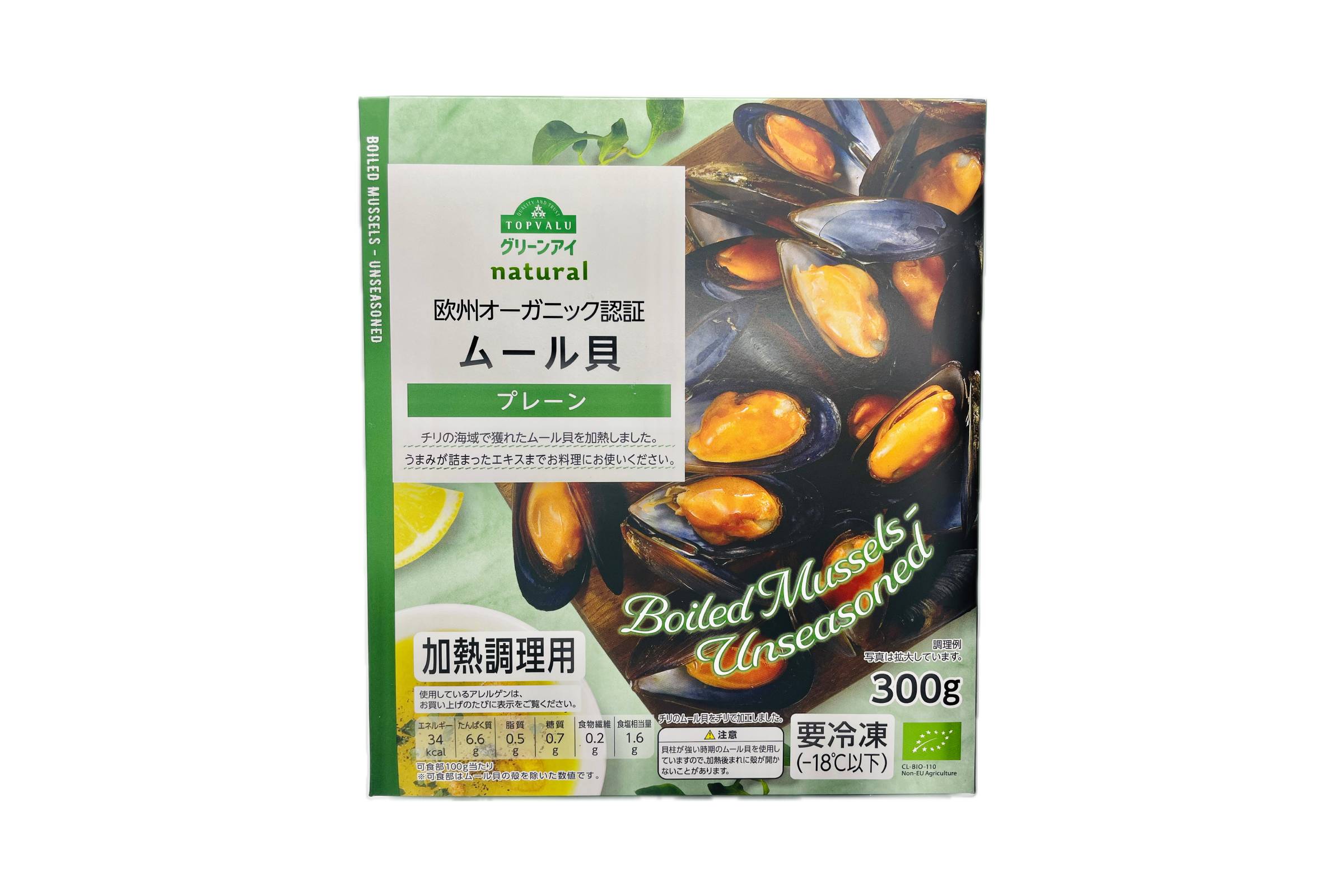 ボイル殻付ムール貝