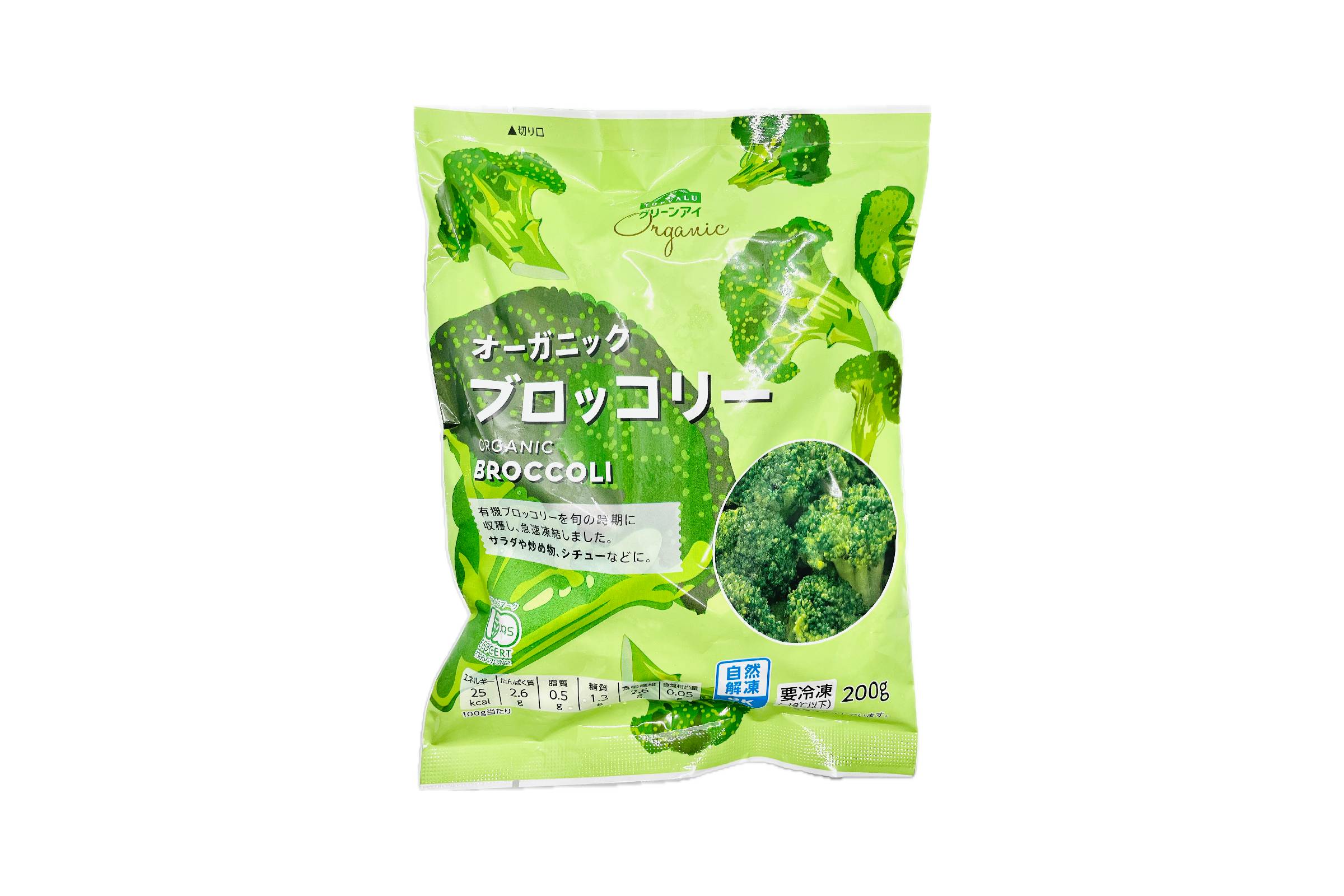 オーガニックブロッコリー