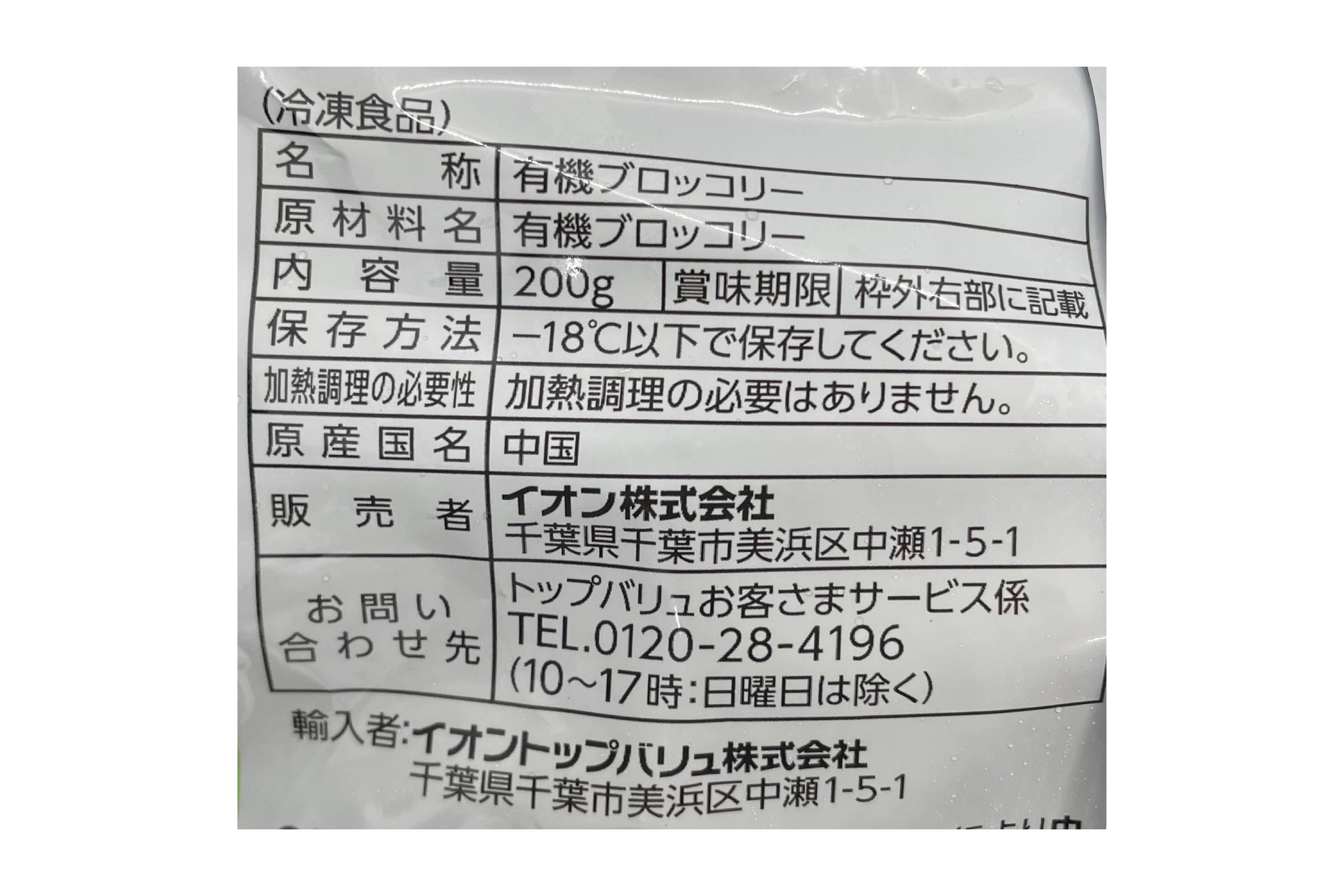 オーガニックブロッコリー