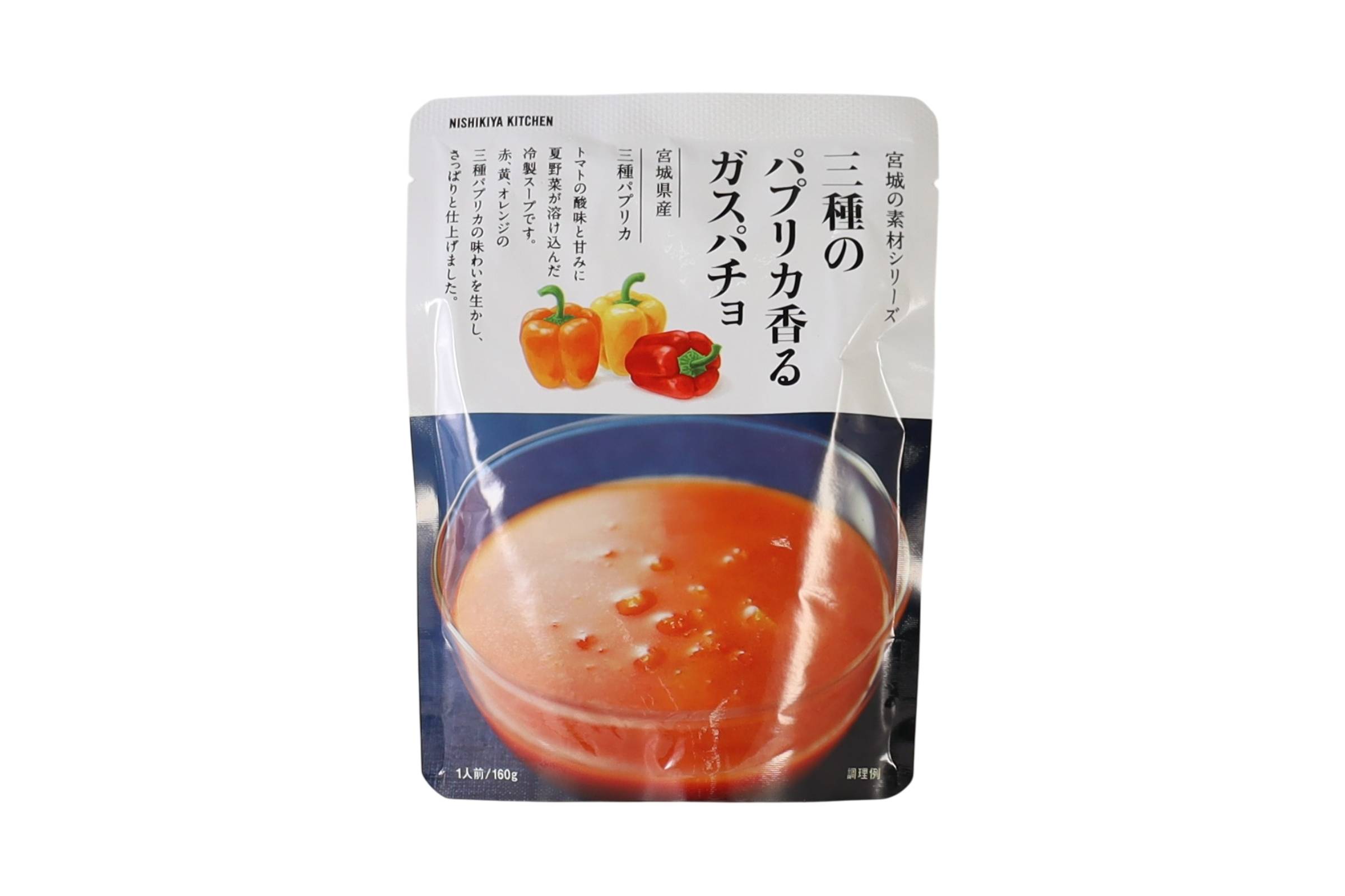 三種のパプリカ香るガスパチョ