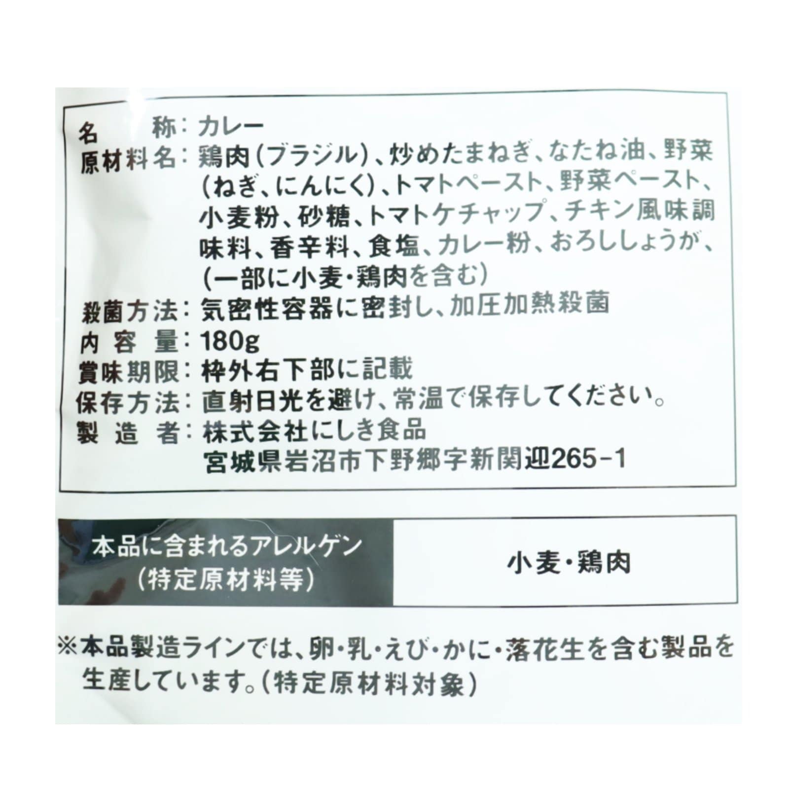 ジャークチキンカレー