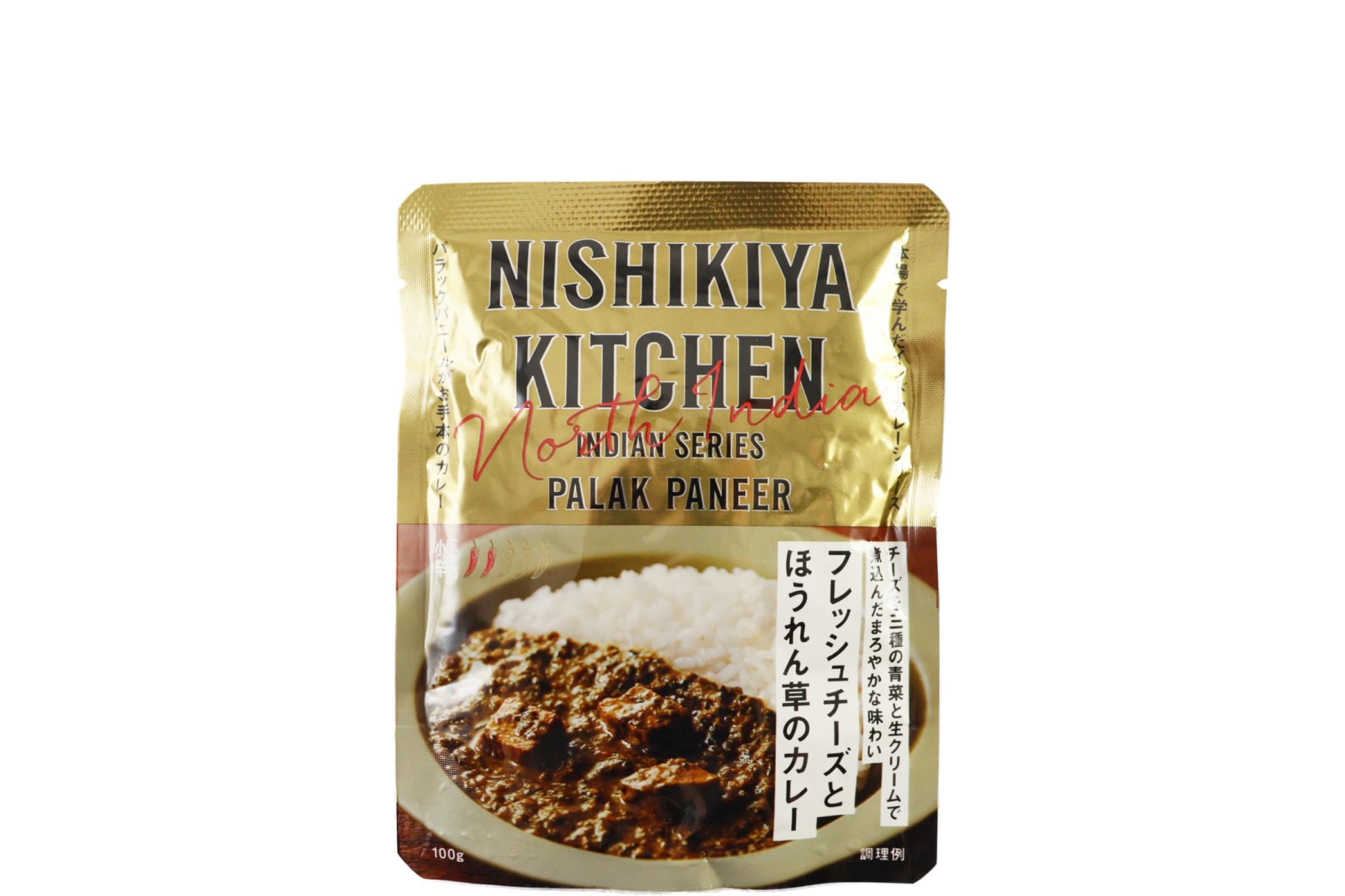 フレッシュチーズとほうれん草のカレー100g