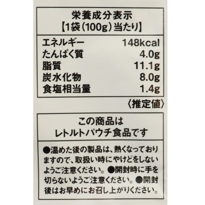 フレッシュチーズとほうれん草のカレー100g