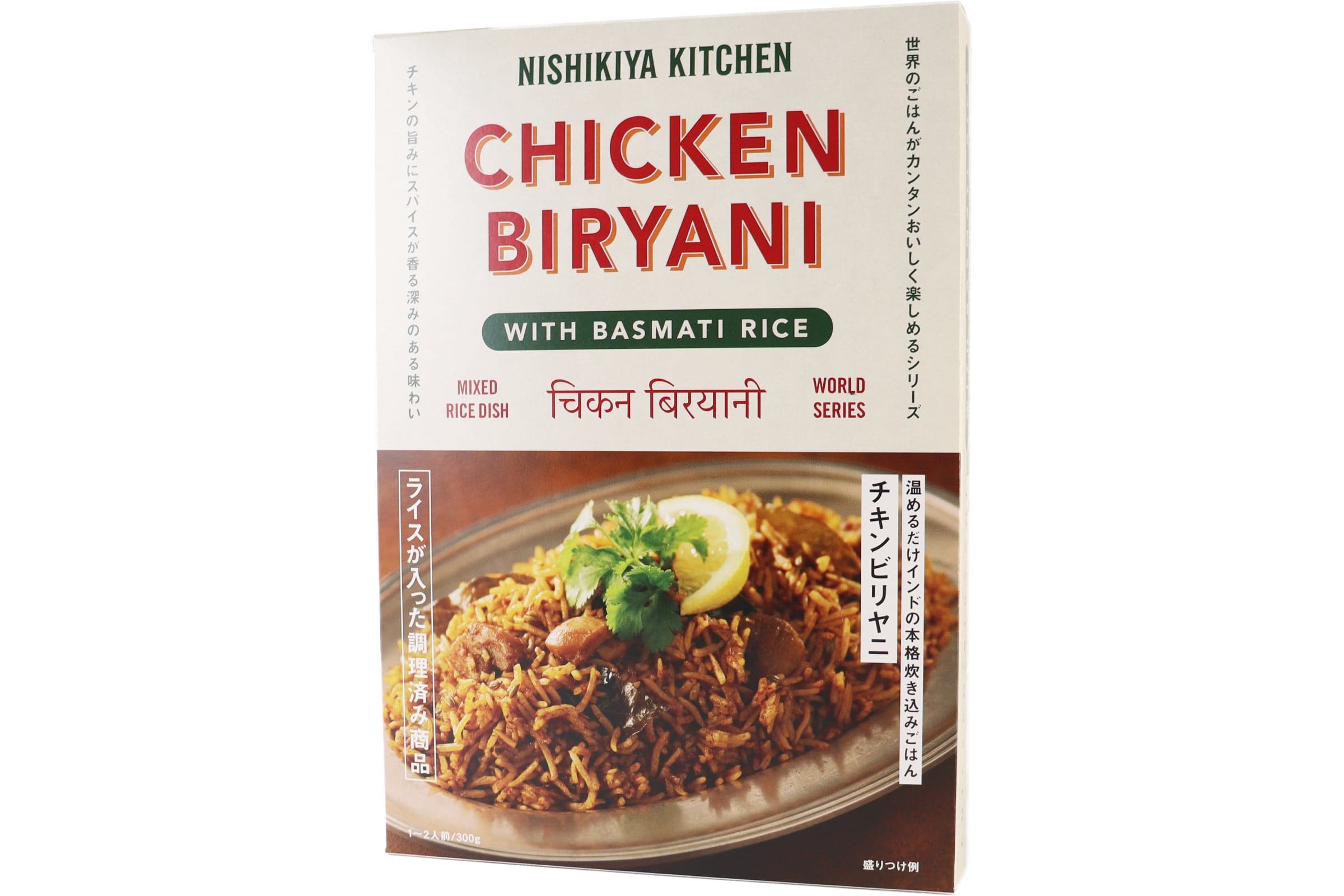 チキンビリヤニ