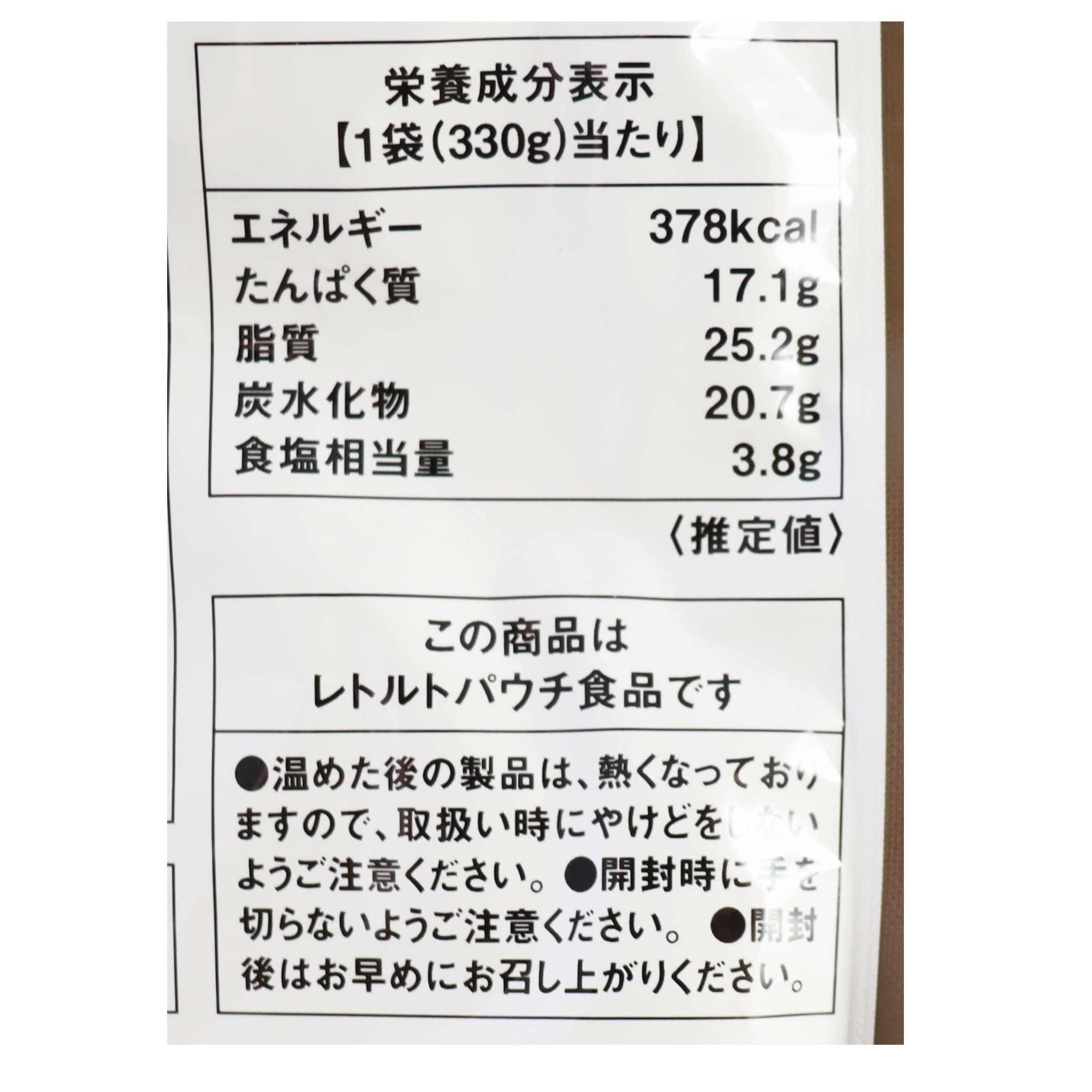 角煮とたまごのスパイシースープカレー330g