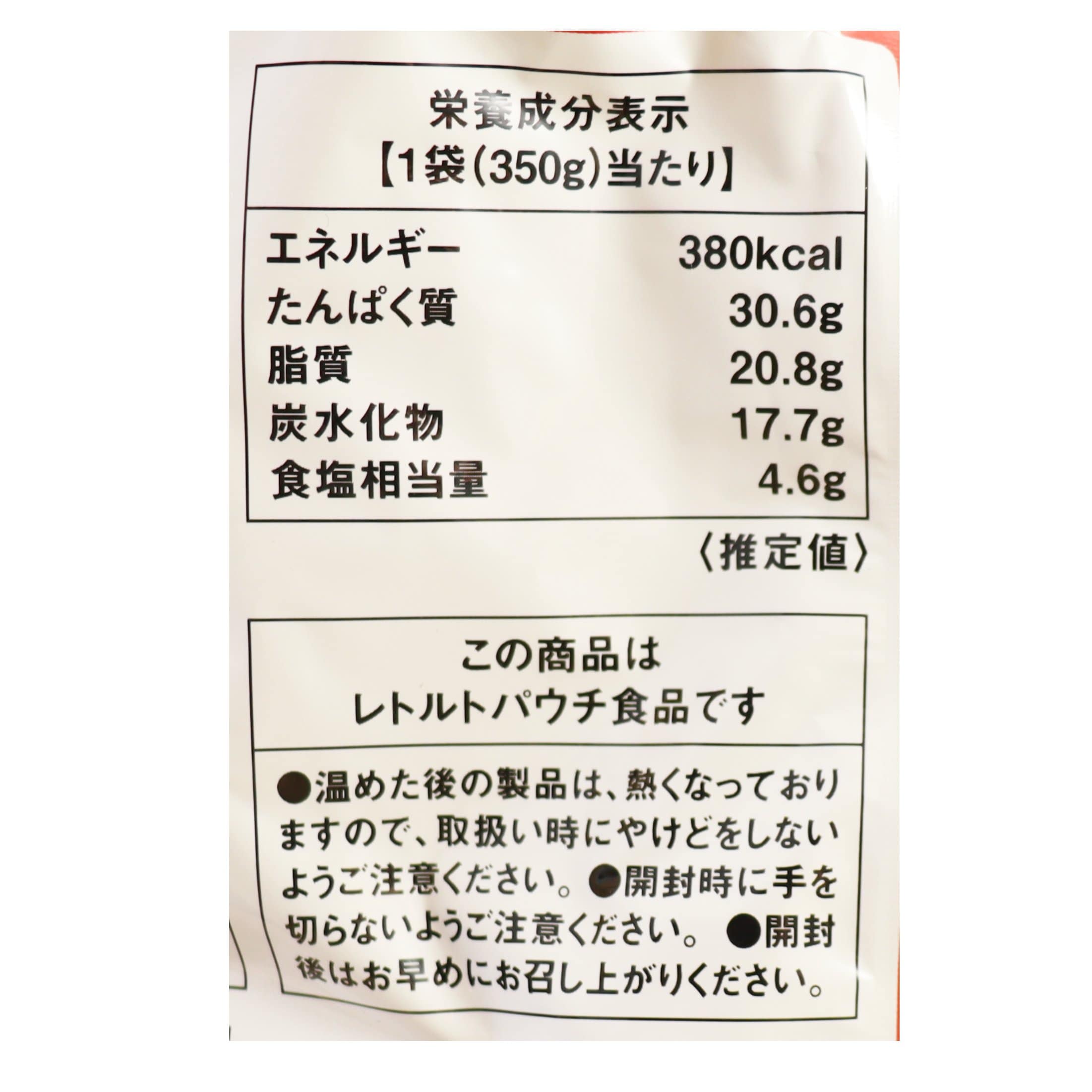 骨付きチキンとゴロっと野菜の濃厚スープカレー350g