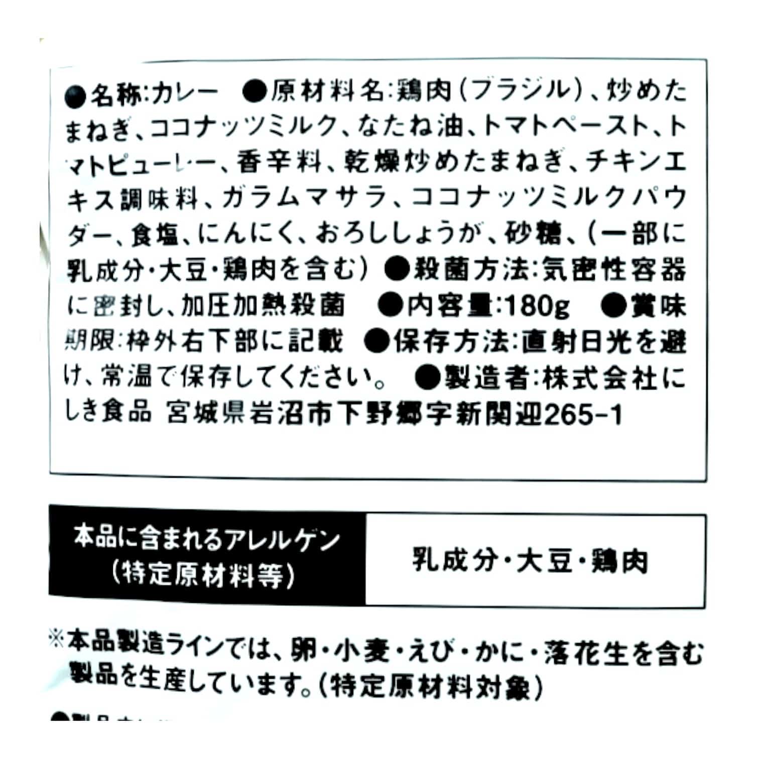 贅沢に香り立つ南インドのチキンカレー