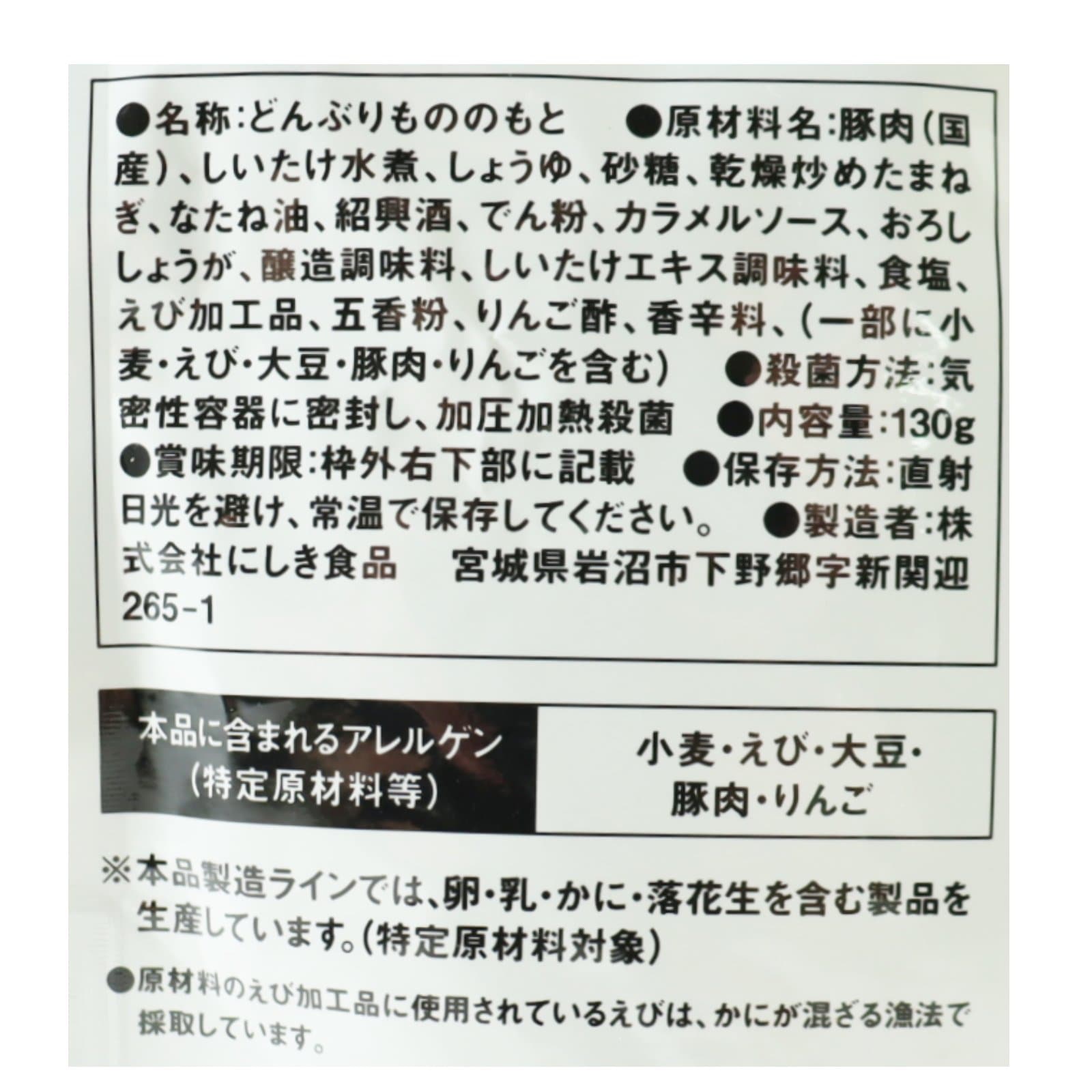 ルーロー飯