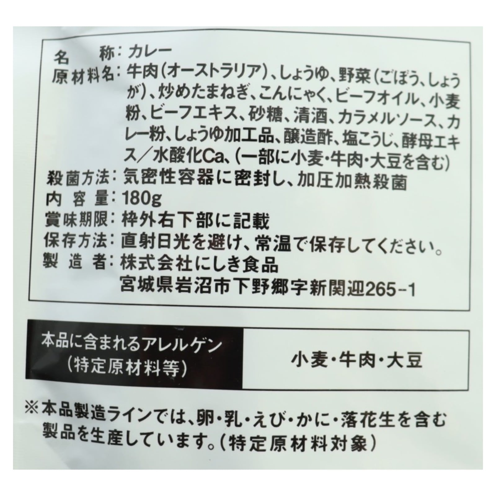 牛しぐれ煮カレー