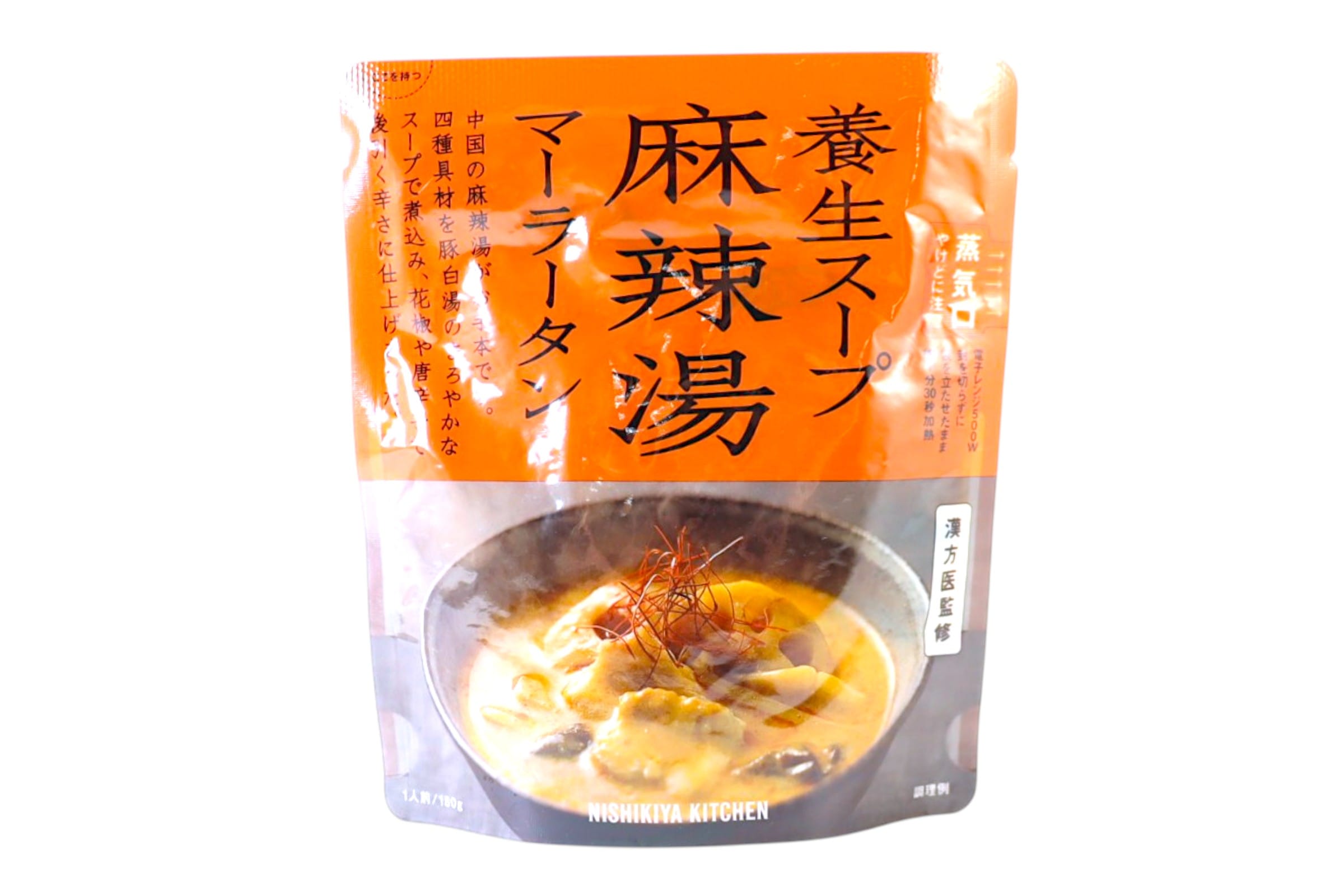 麻辣湯