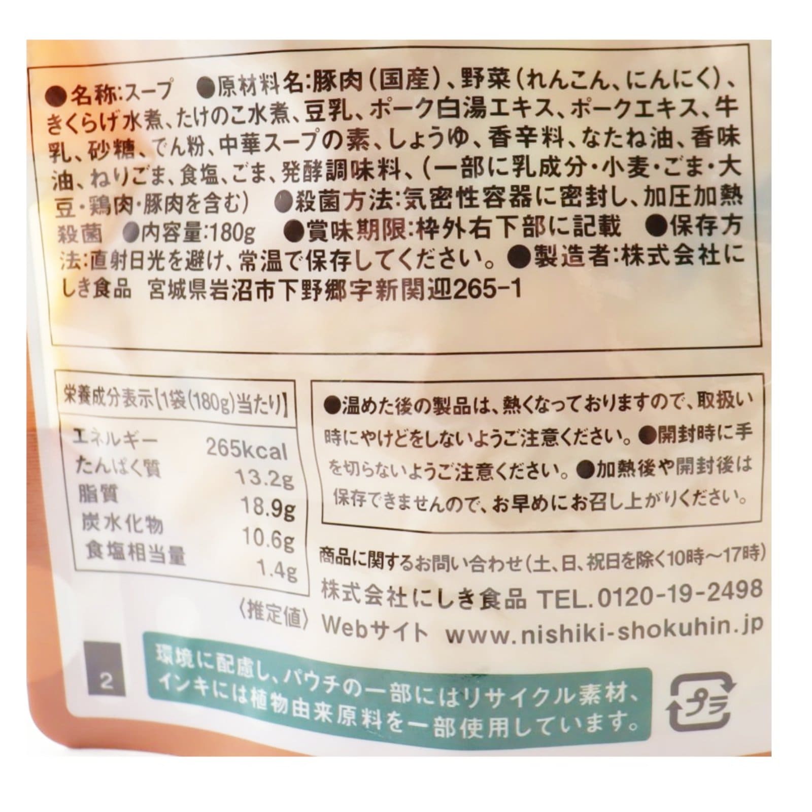 麻辣湯