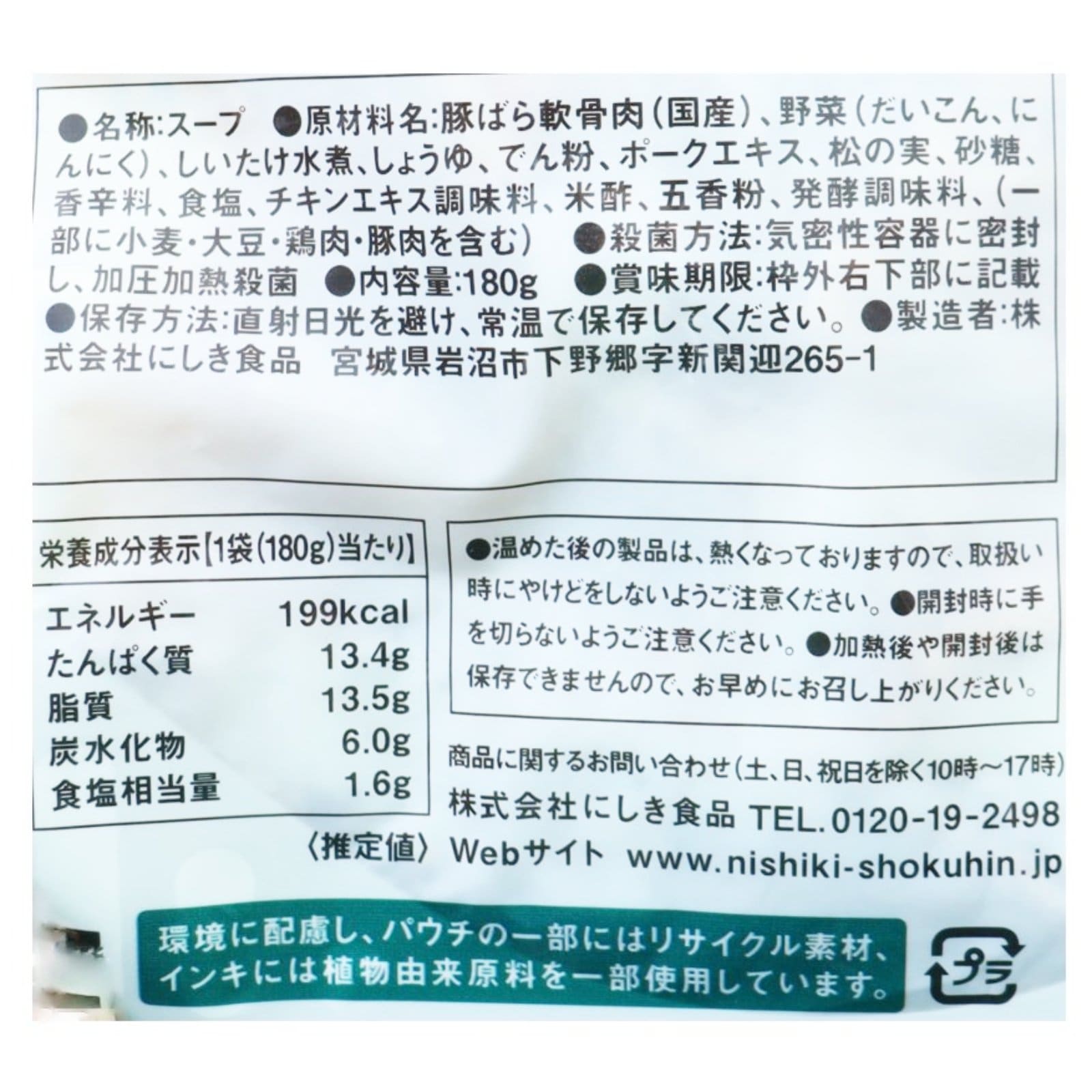 肉骨茶