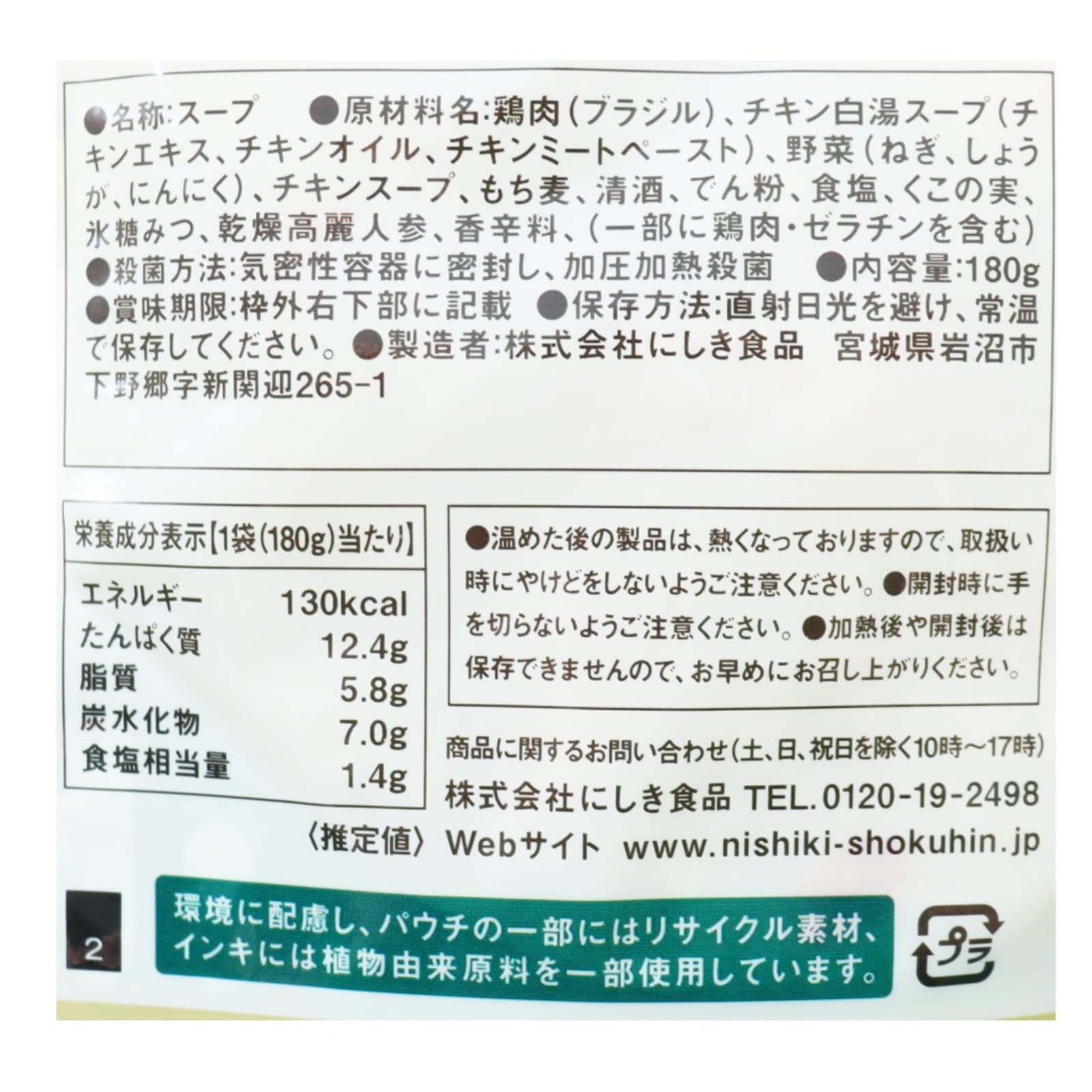 参鶏湯