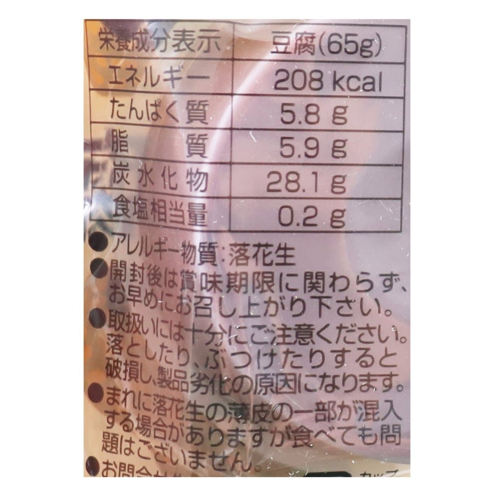 レトルトちょこじーまーみ豆腐バラ