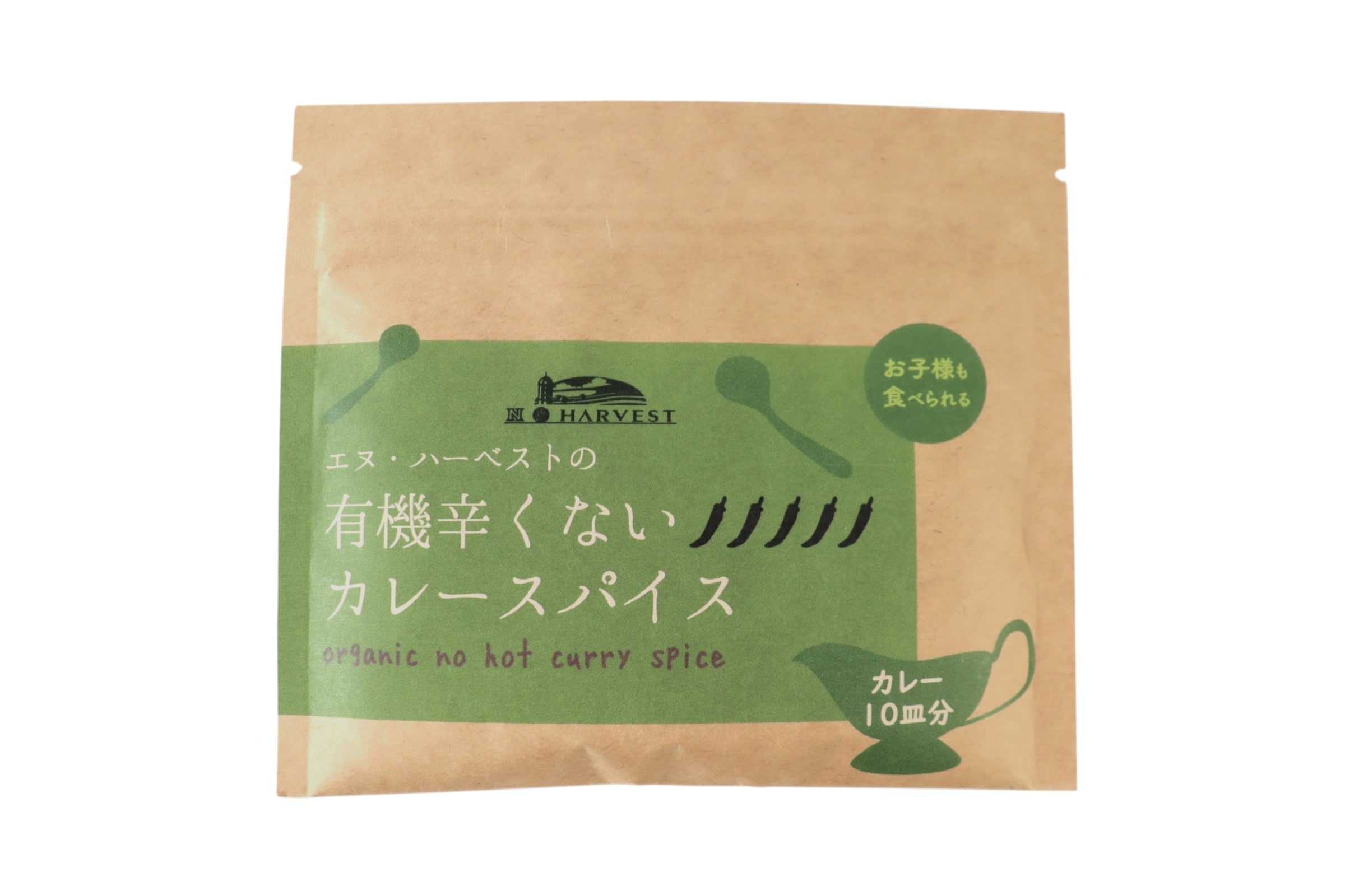 有機辛くないカレースパイス