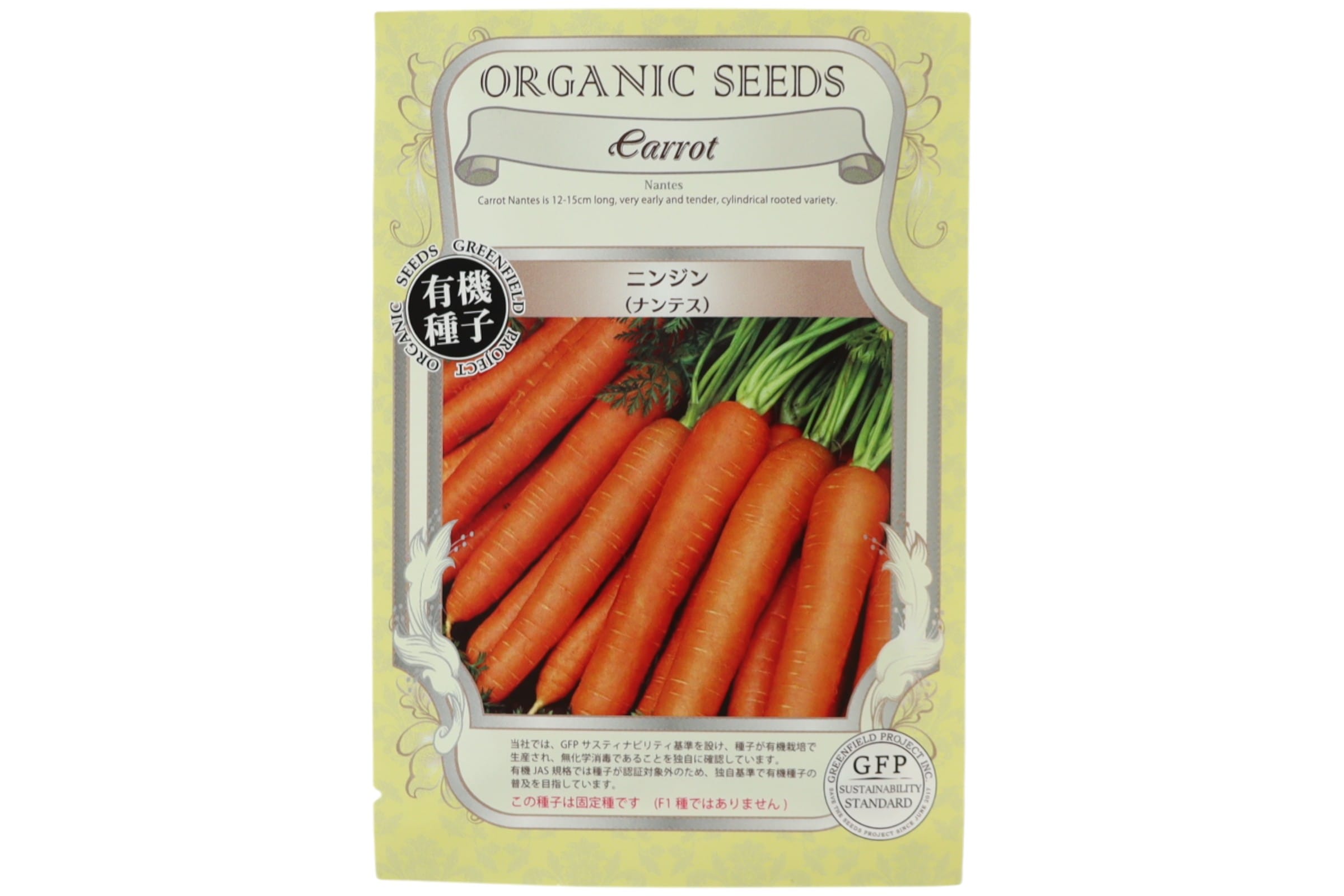 野菜タネ　にんじん（ナンテス）