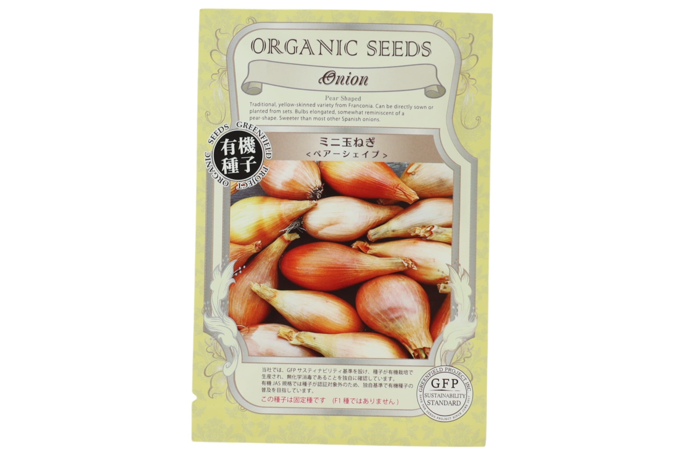 野菜タネ タマネギ/黄タマネギ （ラインスブルハー） | ビオセボン