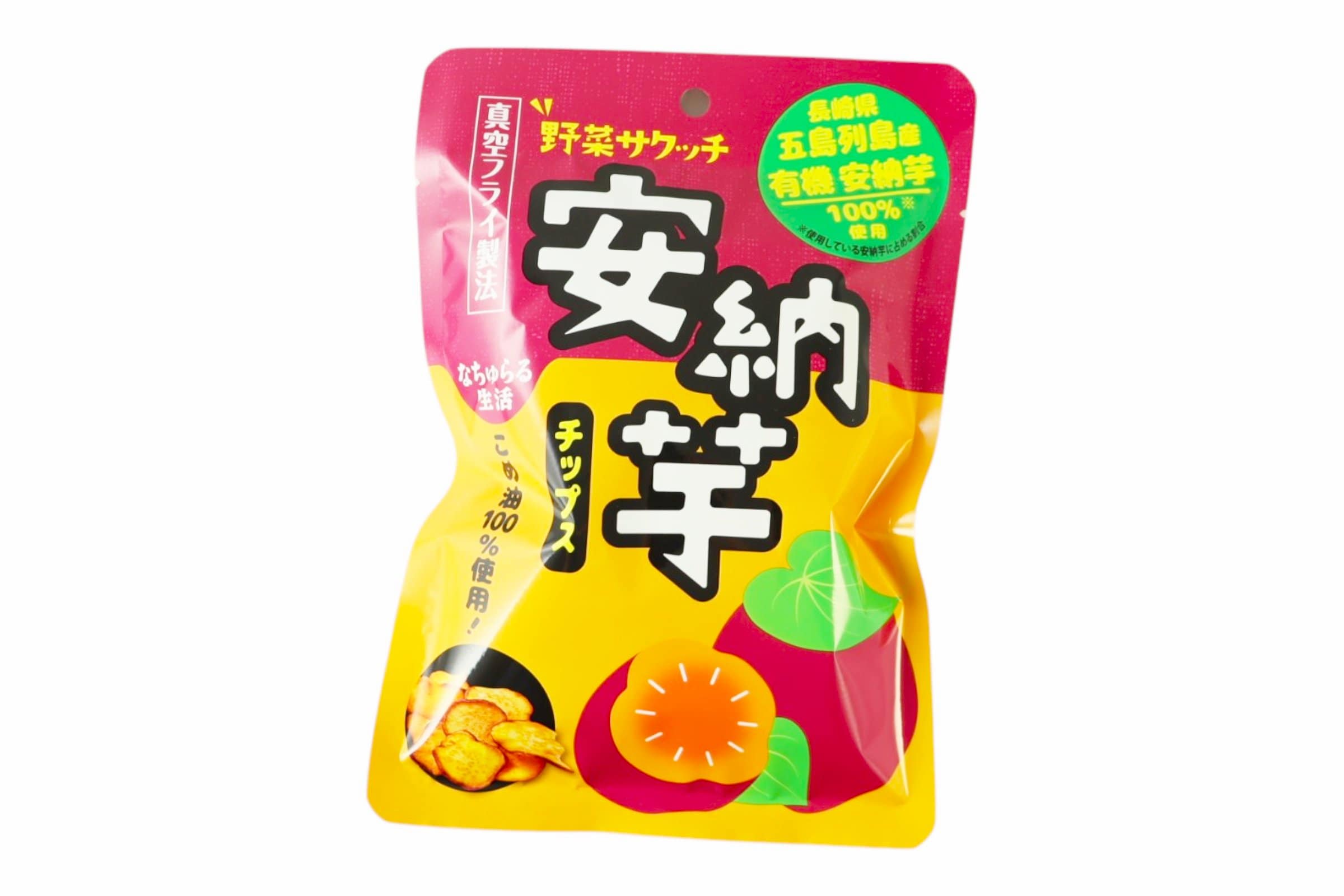 野菜サクッチ安納芋チップス(長崎県五島列島産有機安納芋使用)