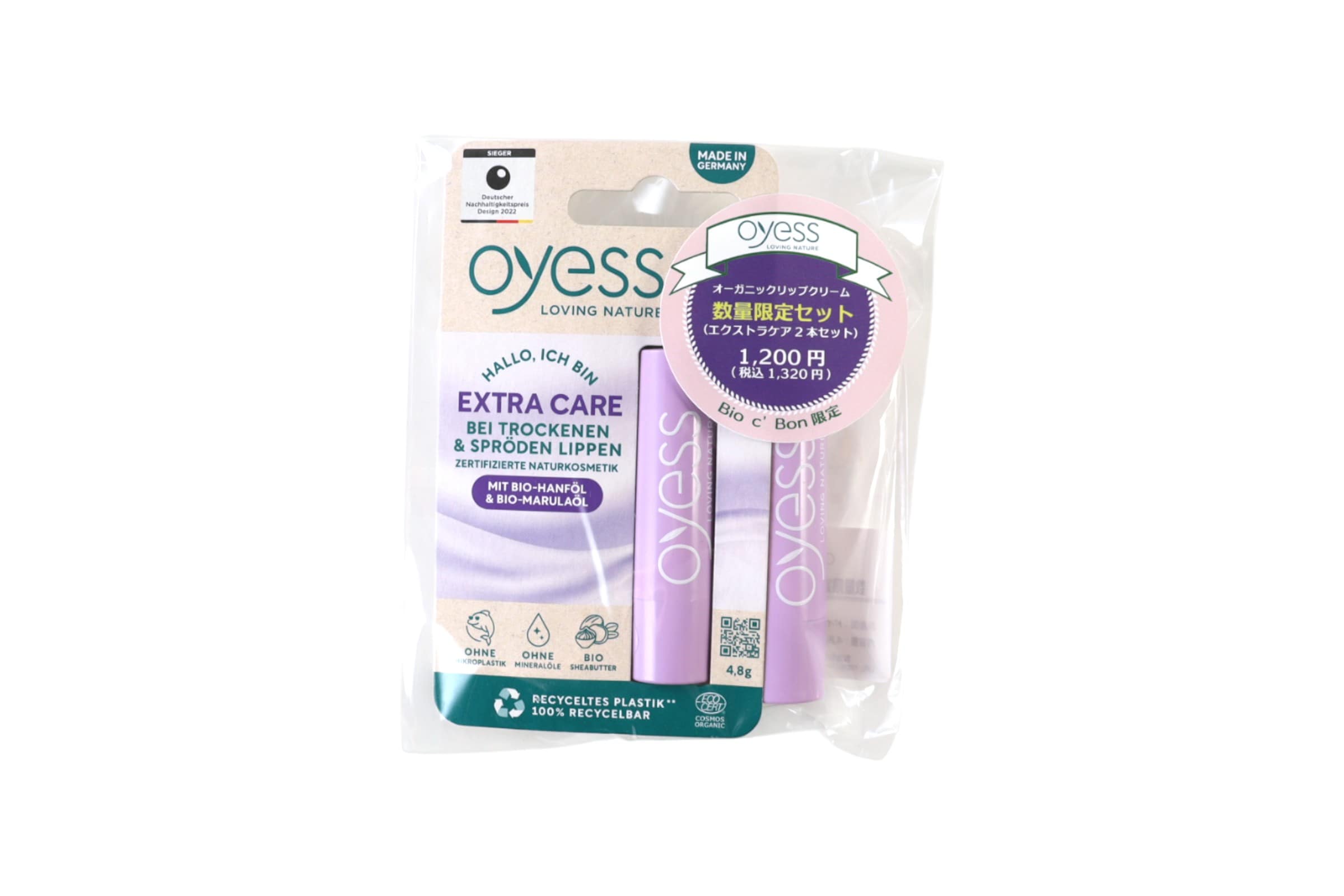 Oyess数量限定セット（エクストラケア2本セット）