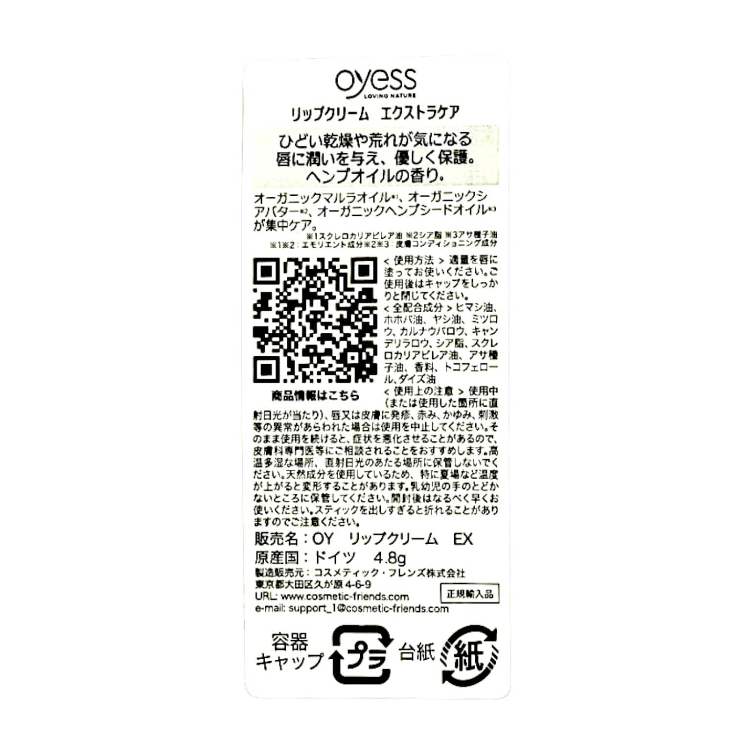 Oyess数量限定セット（エクストラケア2本セット）