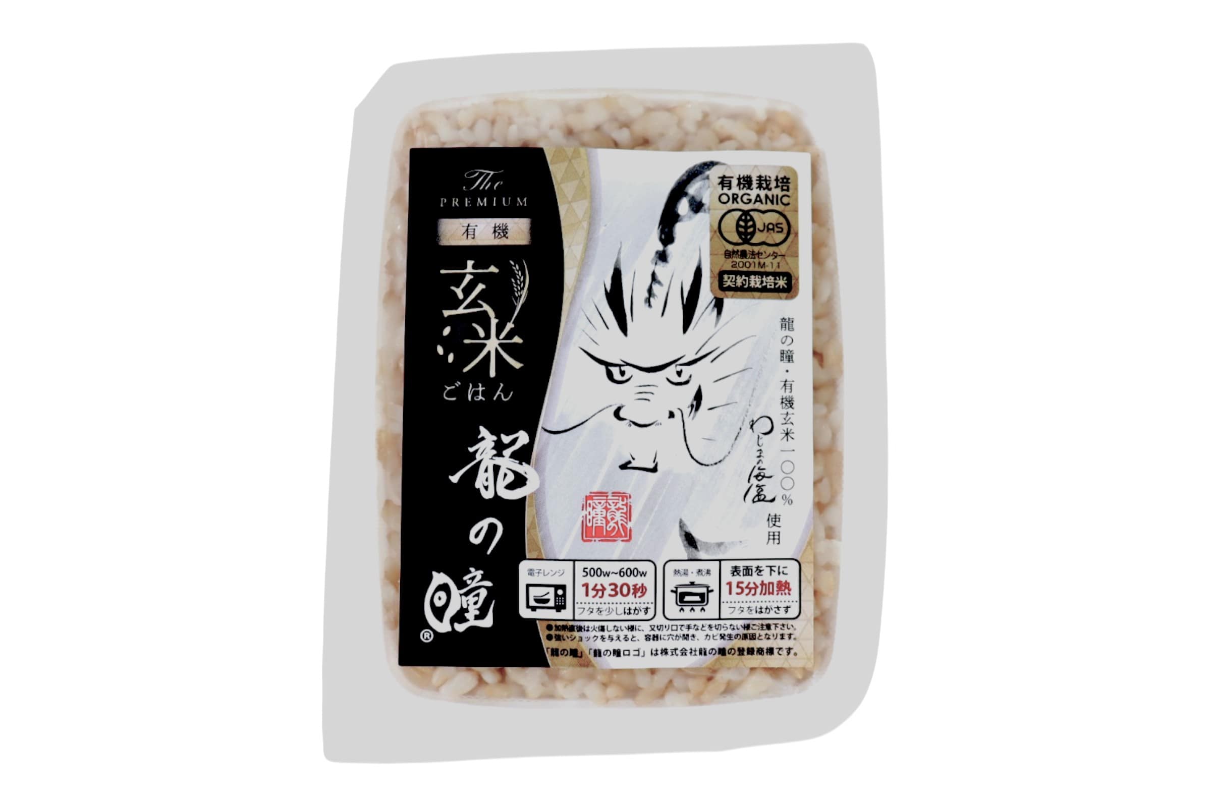 龍の瞳玄米レトルトご飯 有機JAS (国内産）