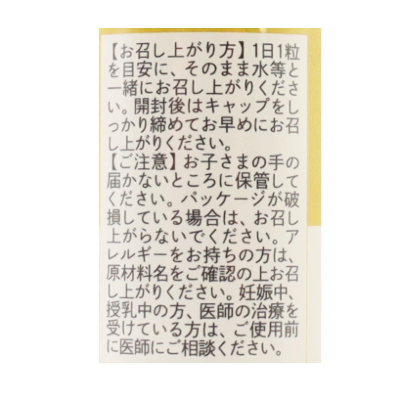 ビタミンD3ハッピーマインド