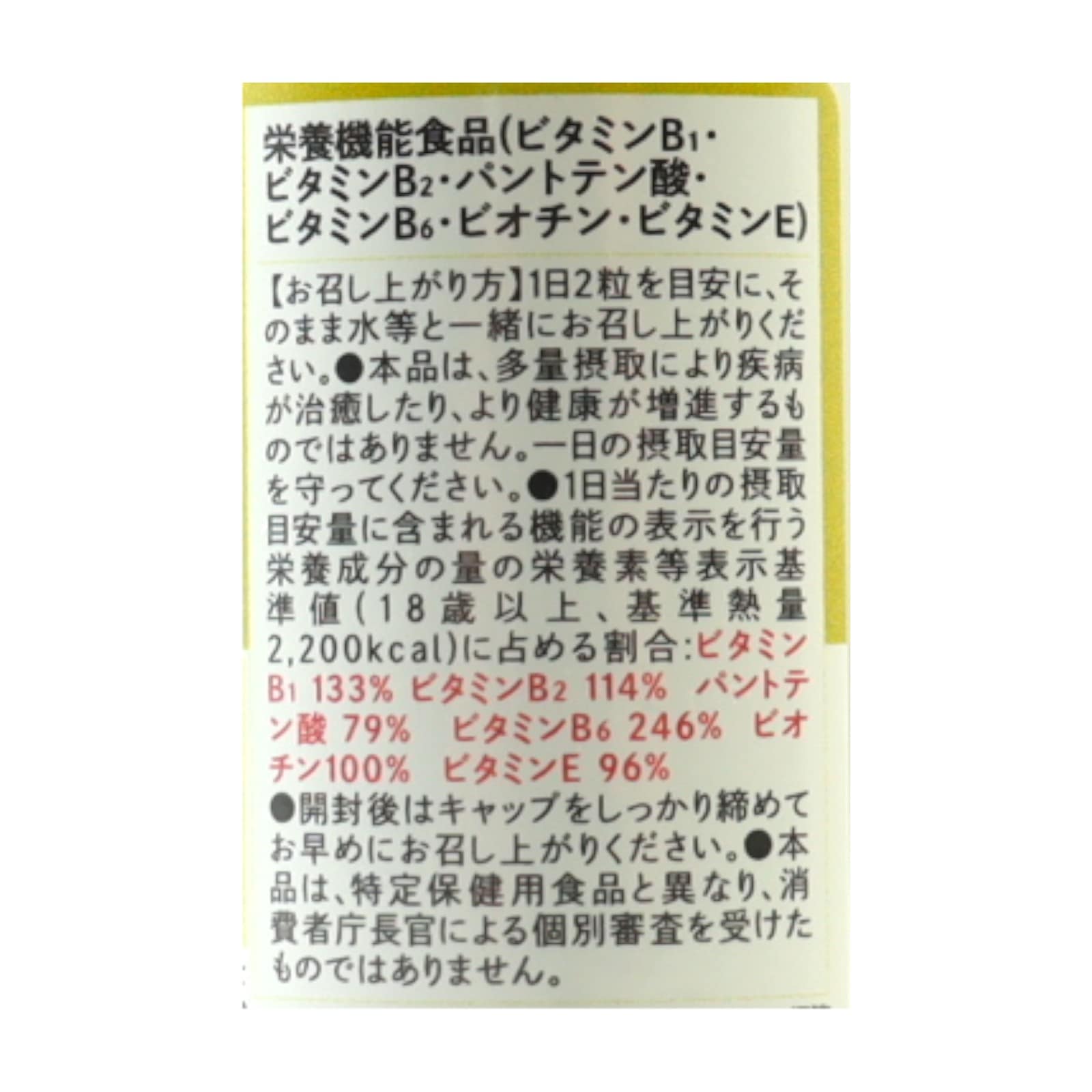 マルチビタミン＆ミネラル ウーマンリバランス