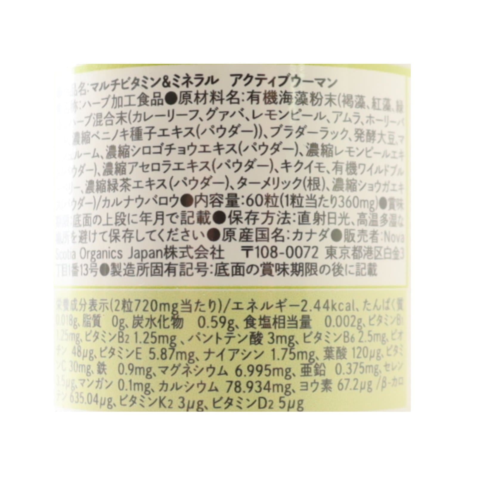 マルチビタミン＆ミネラル　アクティブウーマン