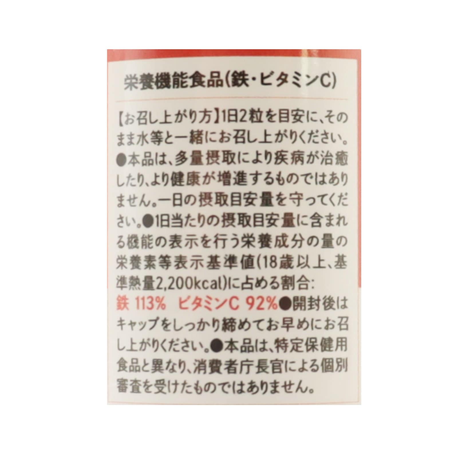 鉄分＋ビタミンC　ベジ鉄ブレンド