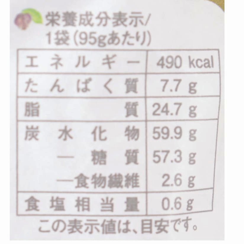 純国産北海道きなこかりんとう