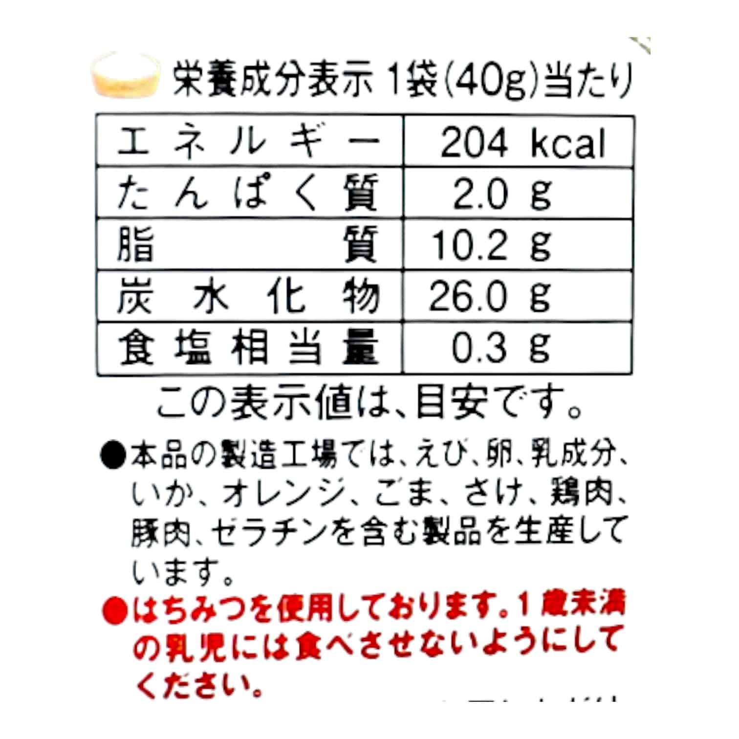 純国産あげせん