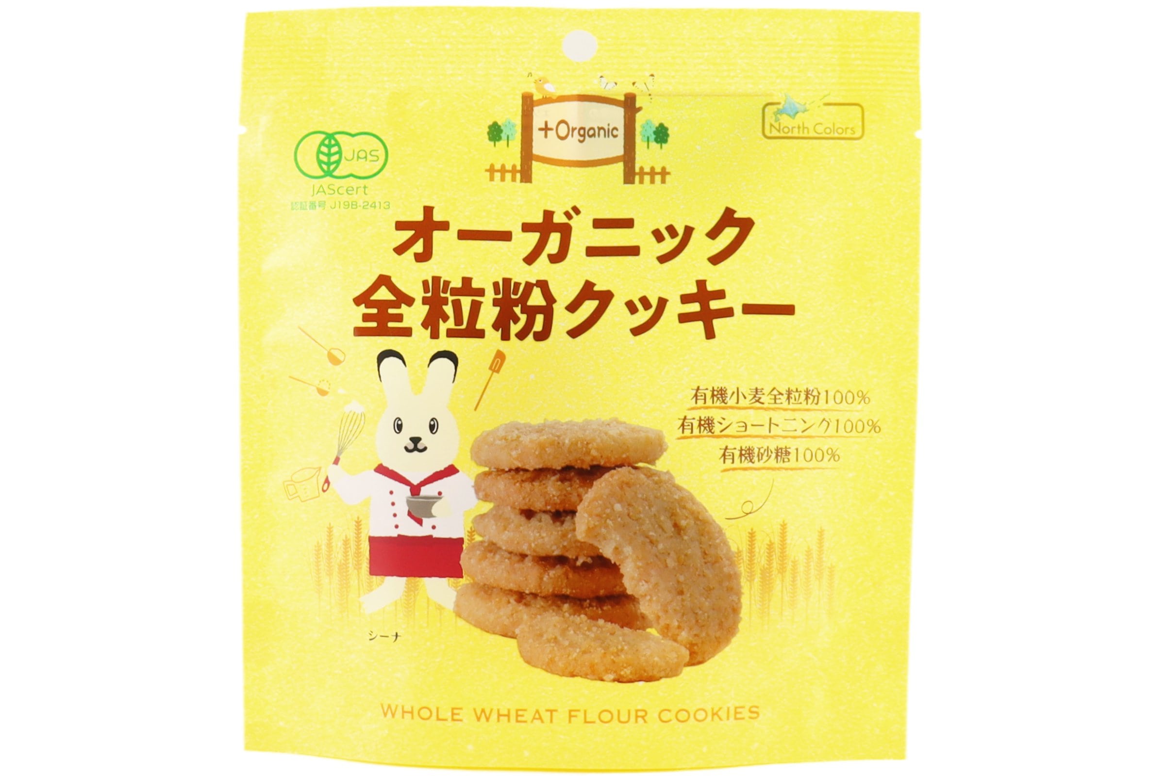 オーガニック全粒粉クッキー
