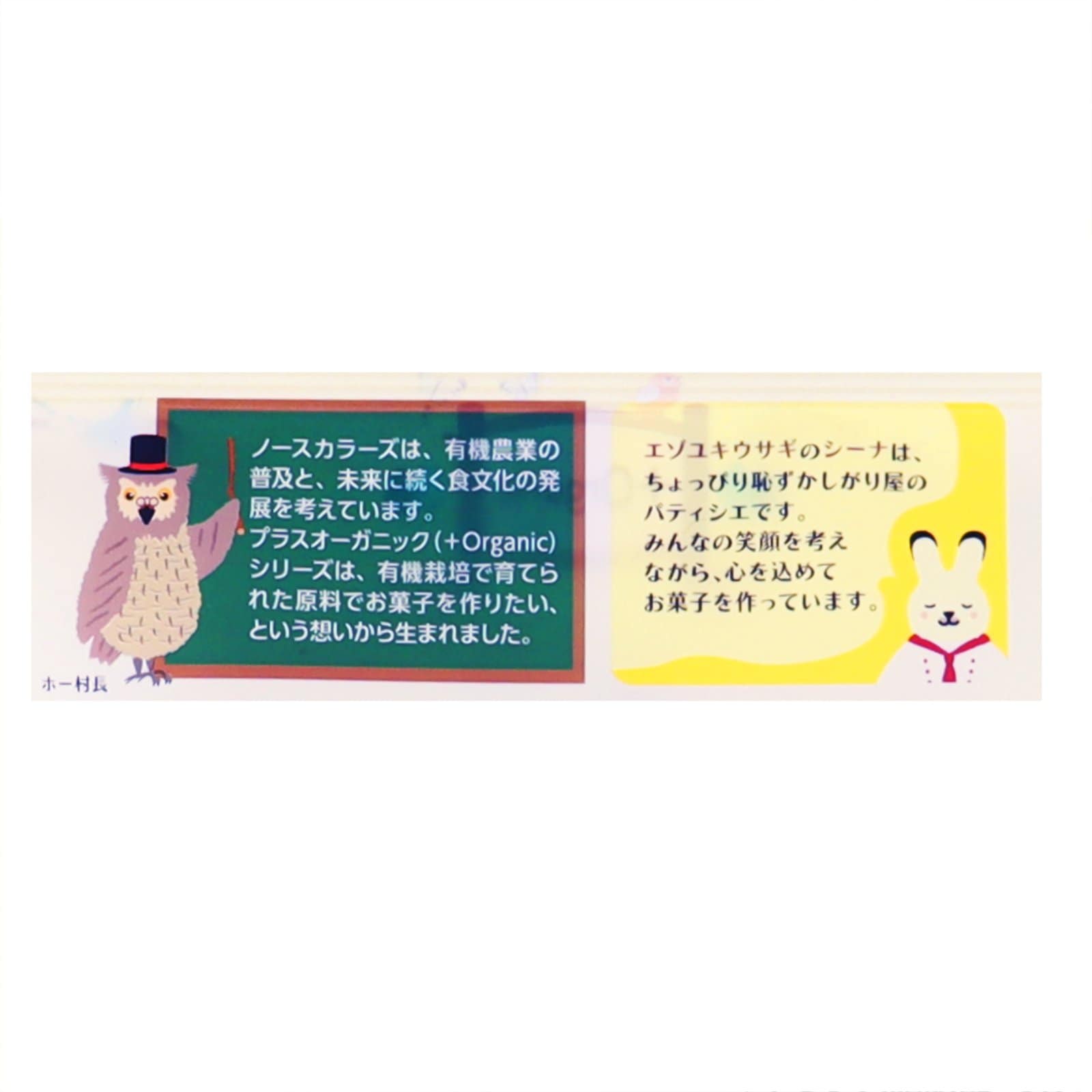 オーガニック全粒粉クッキー