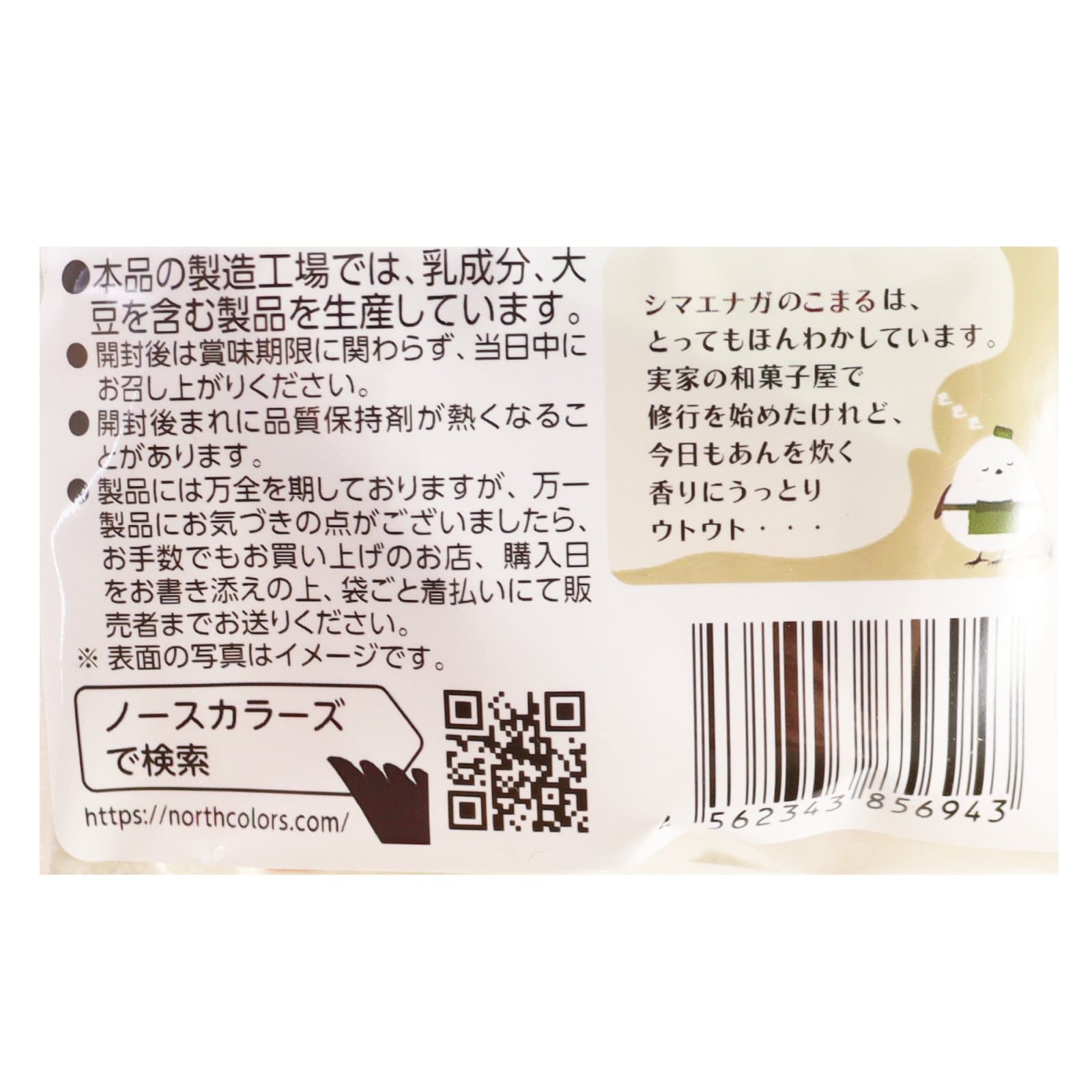 オーガニック小麦のどらやき