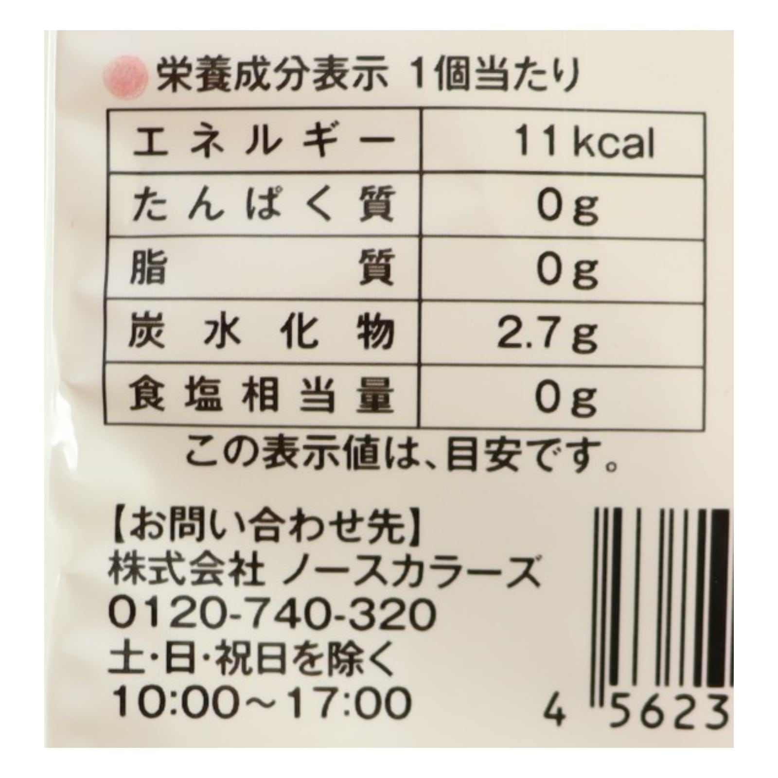 純国産いちごゼリー