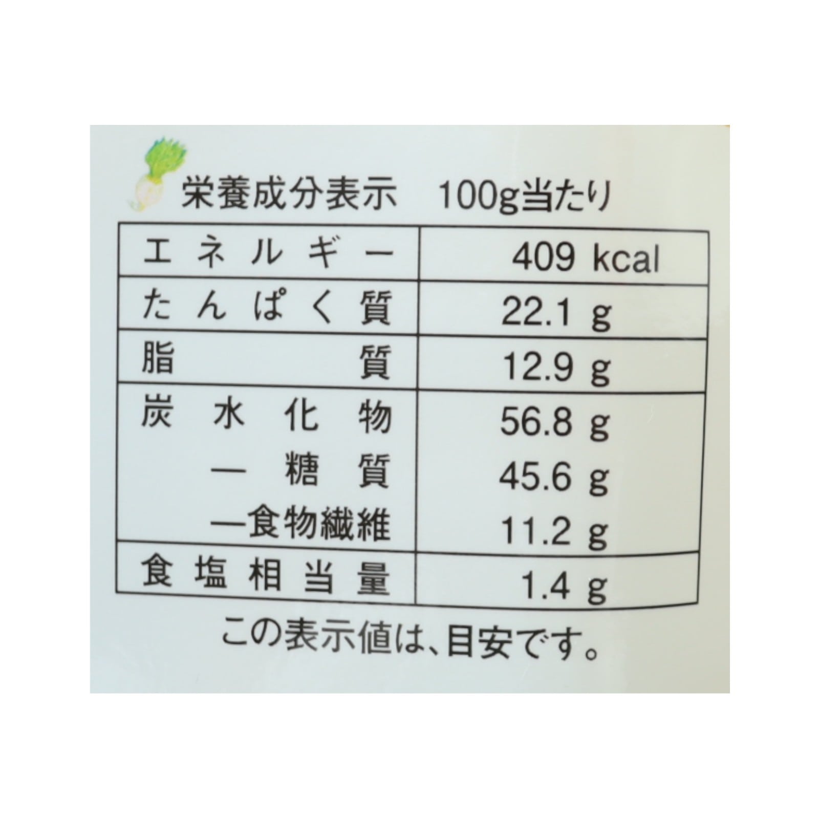 純国産北海道きなこねじり