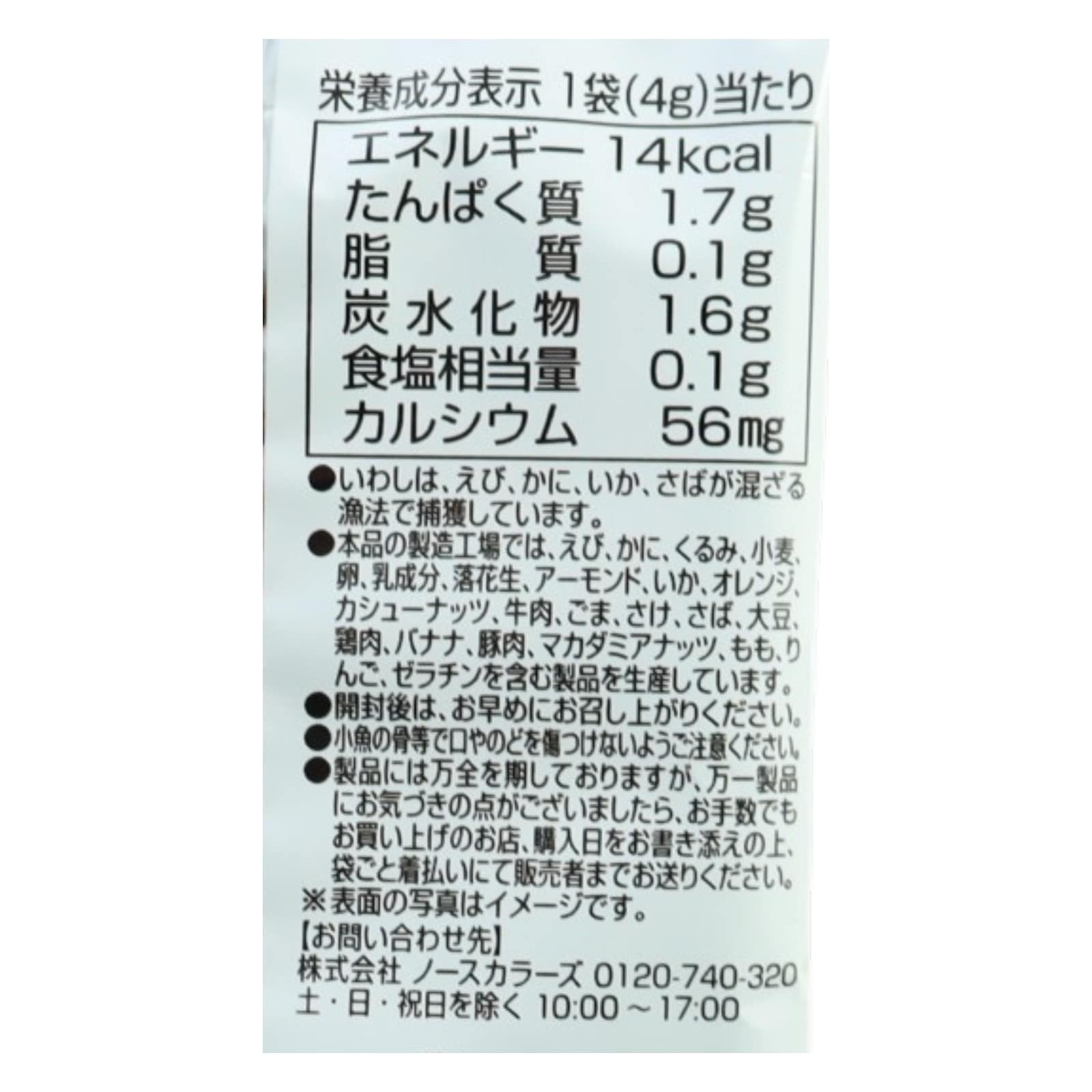 純国産　まるごと小魚