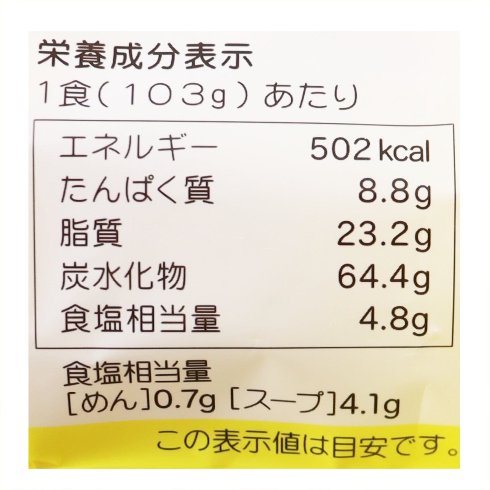 イチカラそばインスタント