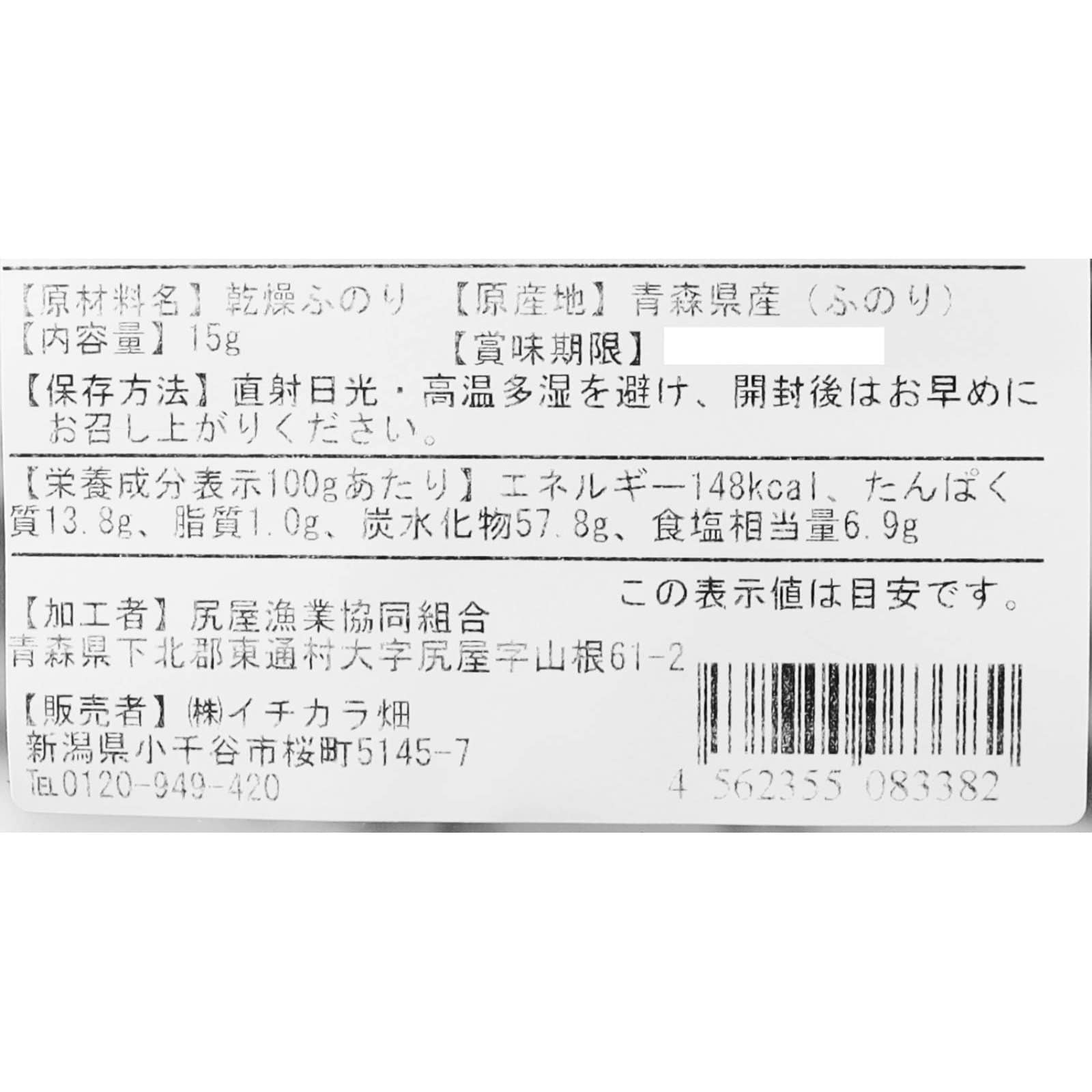 国産乾燥ふのり
