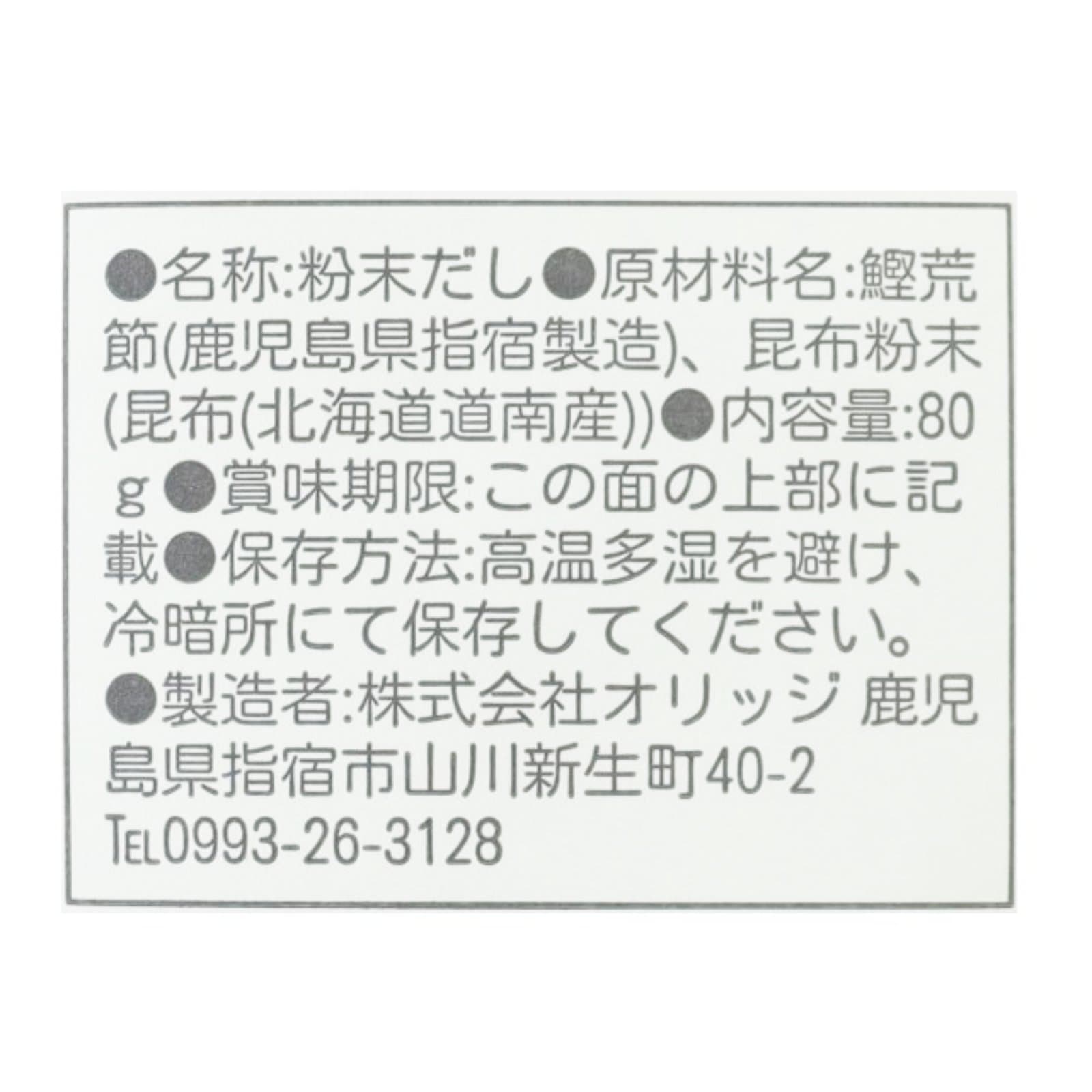 イブシギンのしぜんだし　袋タイプ