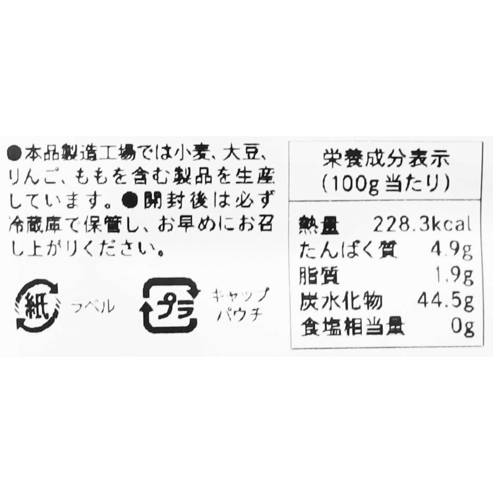 FLORE Koji Jam ココア