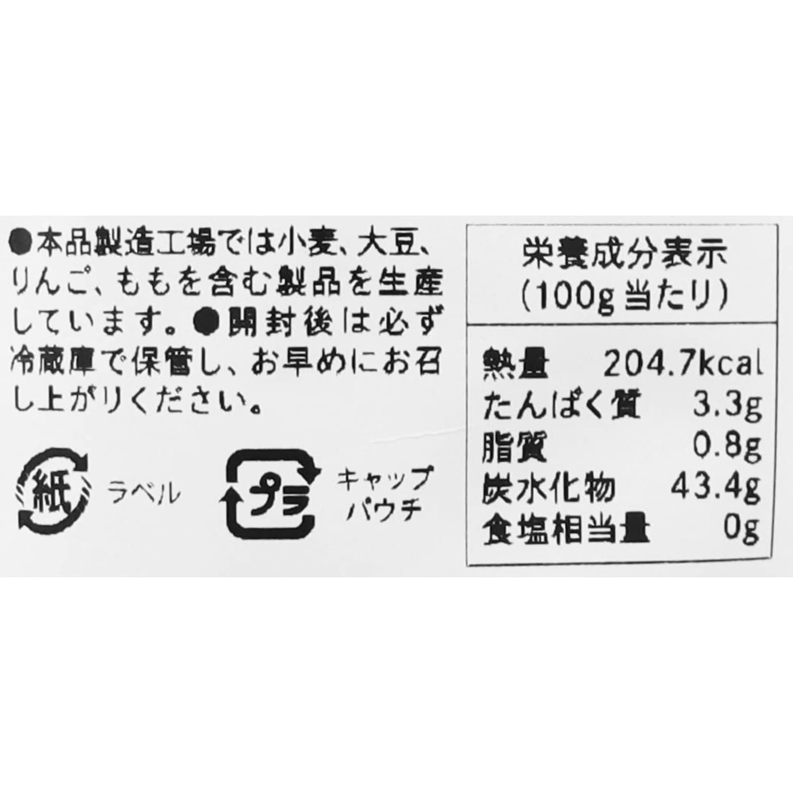 FLORE Koji Jam マンゴー