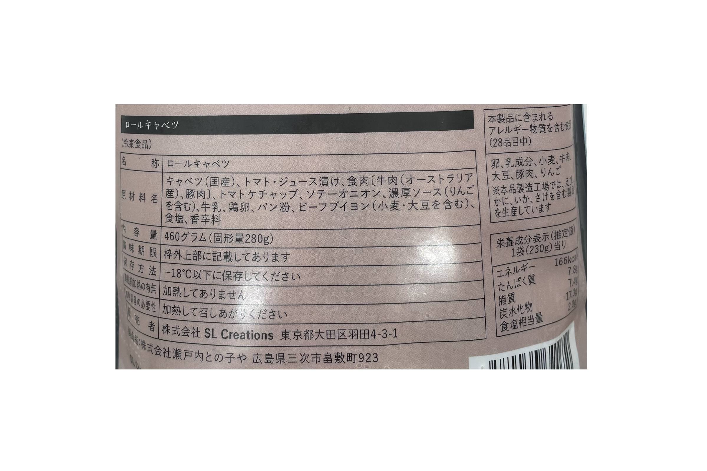 ロールキャベツ