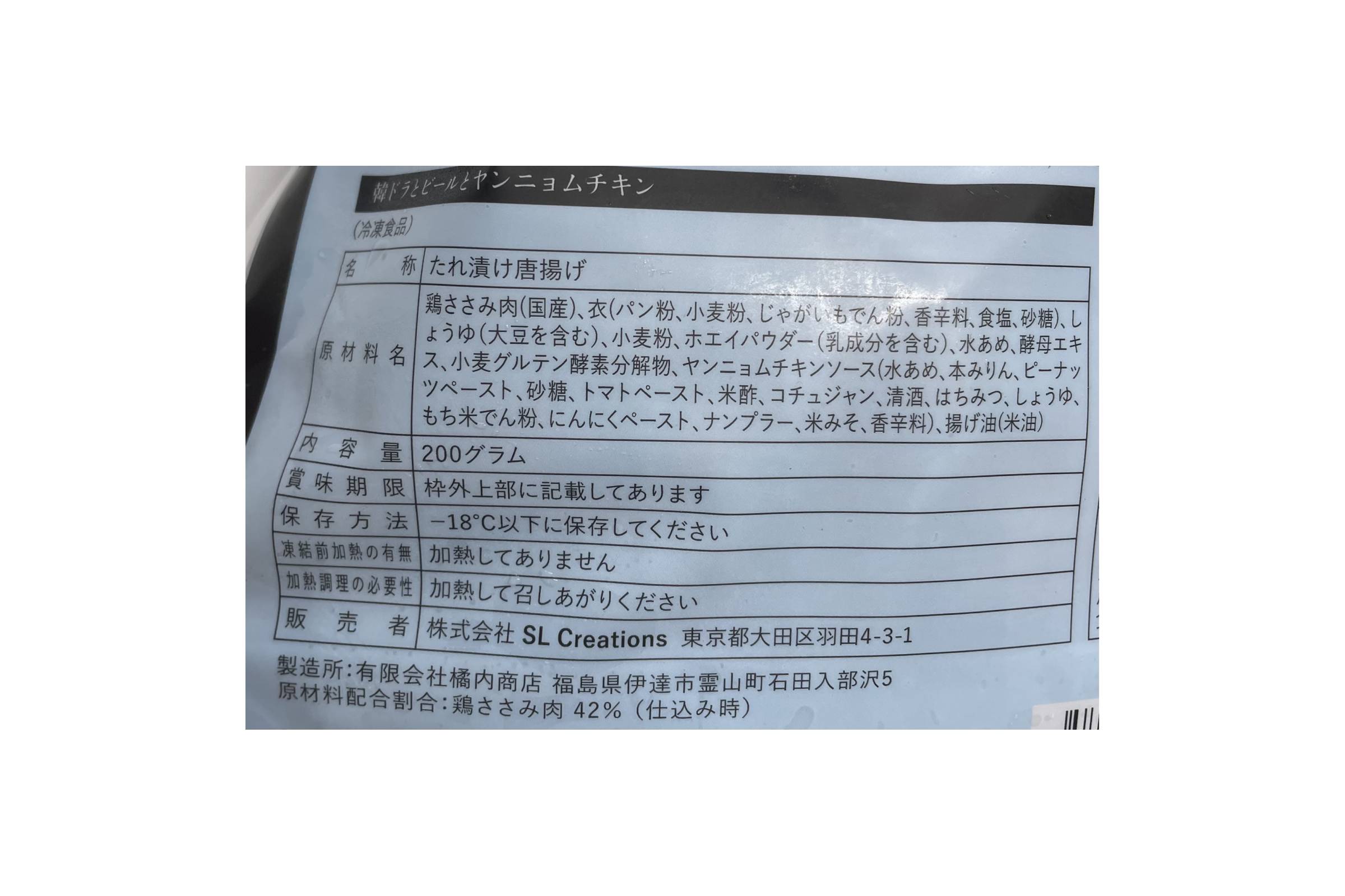 韓ドラとビールとヤンニョムチキン