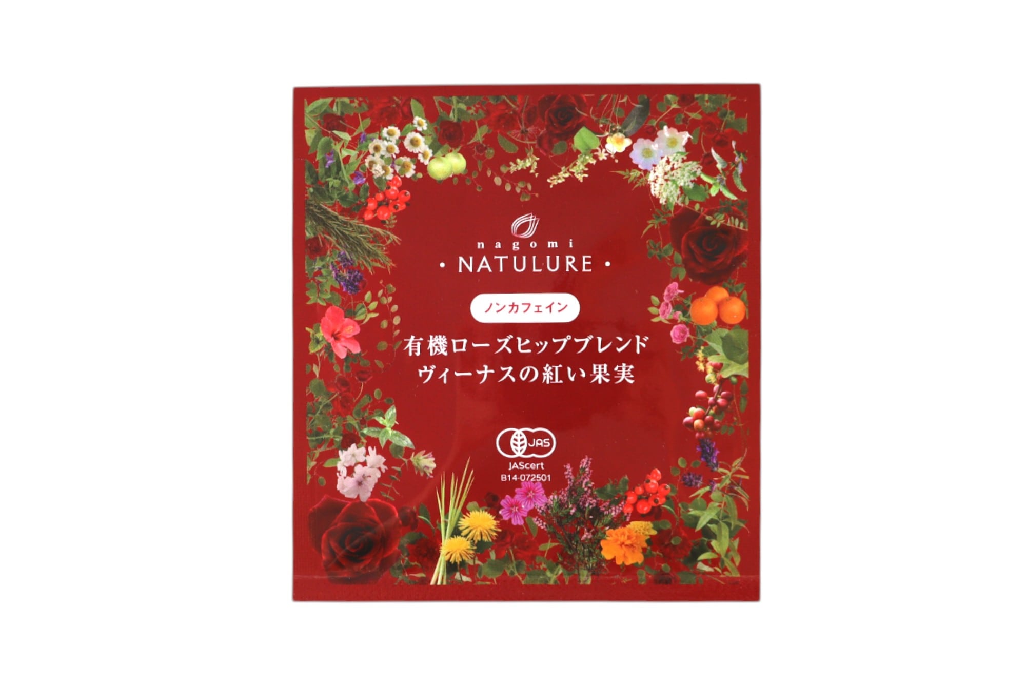 有機ローズヒップブレンド　ヴィーナスの紅い果実