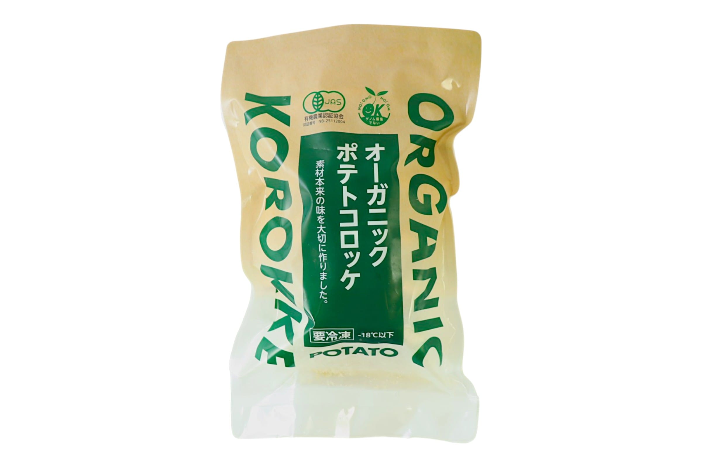 オーガニックポテトコロッケ