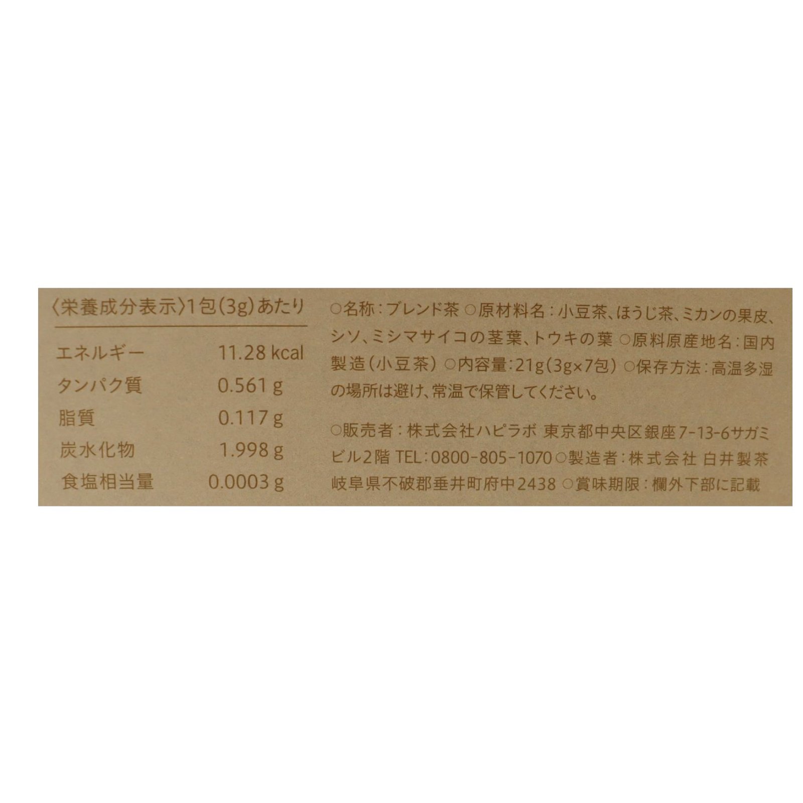 ＩＮ／ＹＯＵ　ＣＨＡ　巡ＭＥＧＵＲＵ