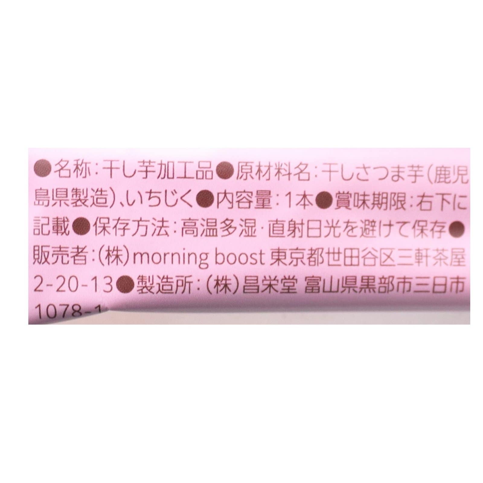 BENI BITES 干し芋バーいちじく